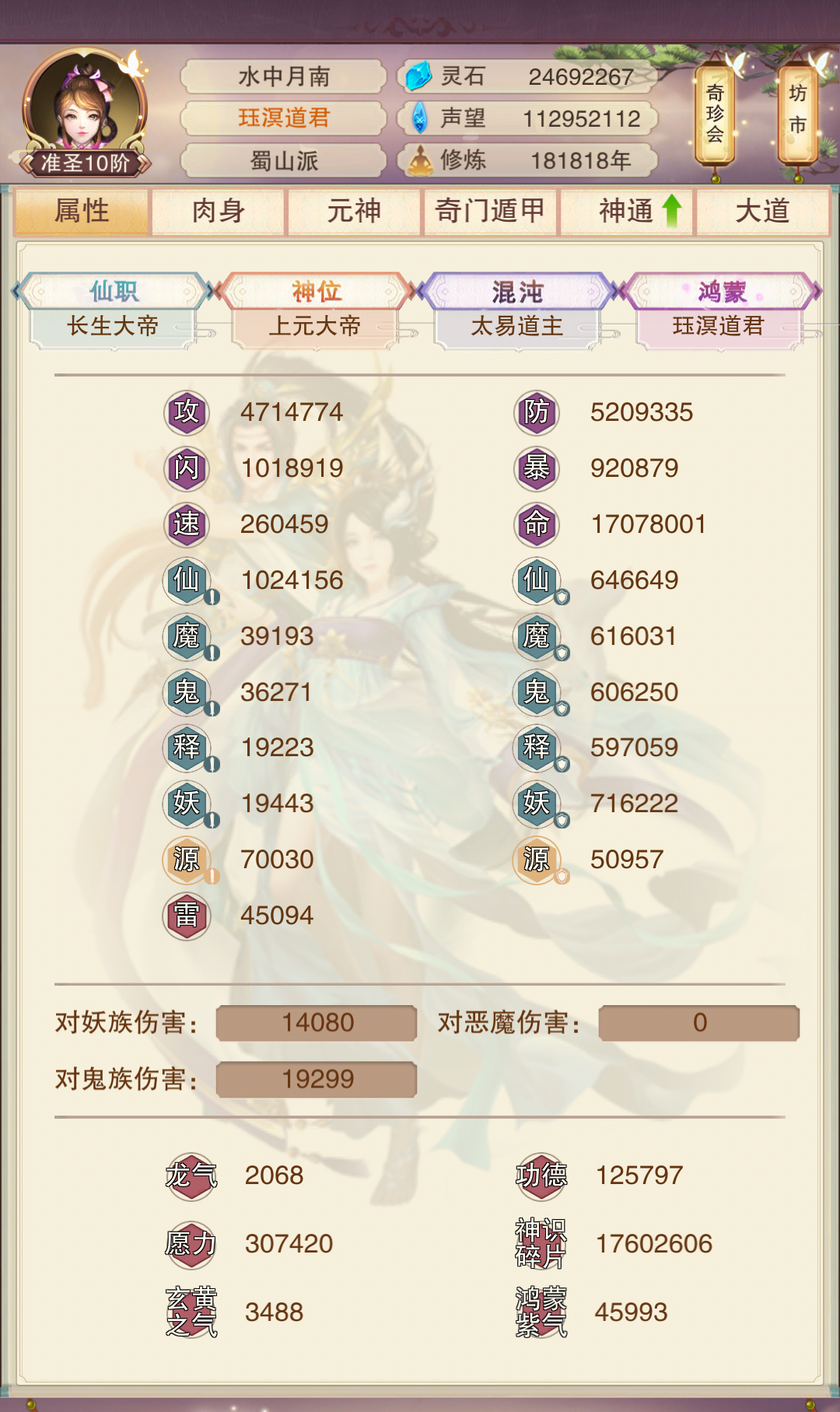 181818年份的我，祝大家永远18岁截图