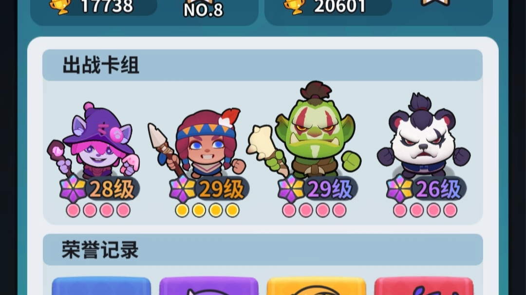 【新英雄卡组】兽族大祭司流