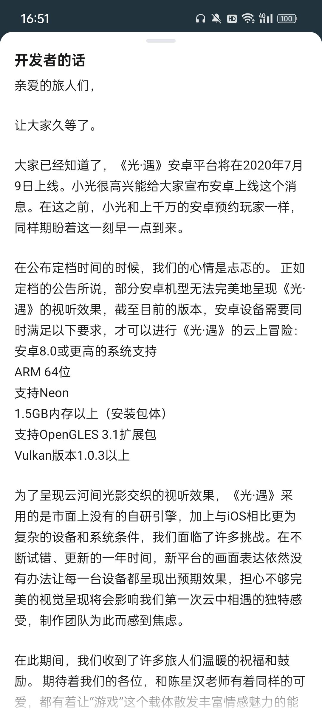 光遇测试服申请资格求通过