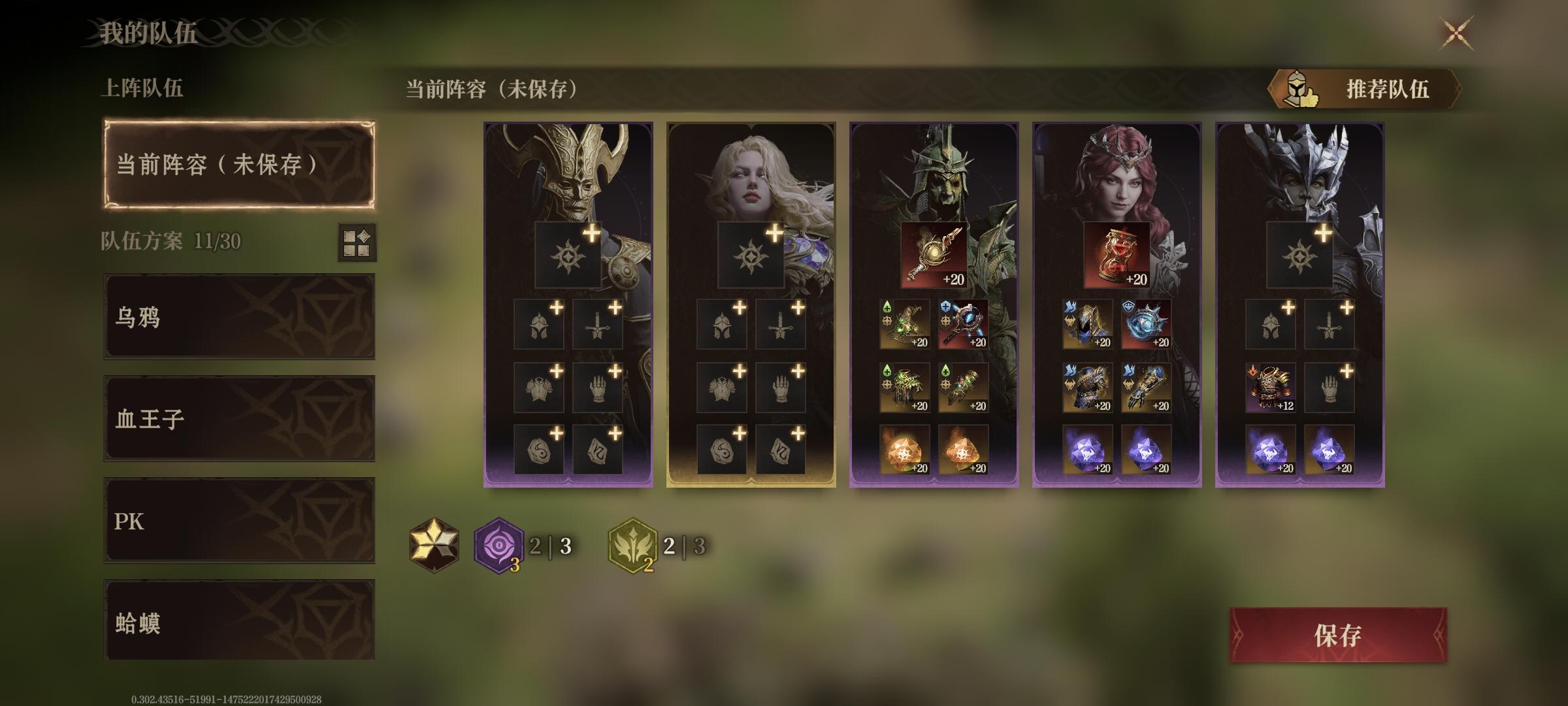 给零氪脸黑还依旧想玩的朋友推荐的基础阵容