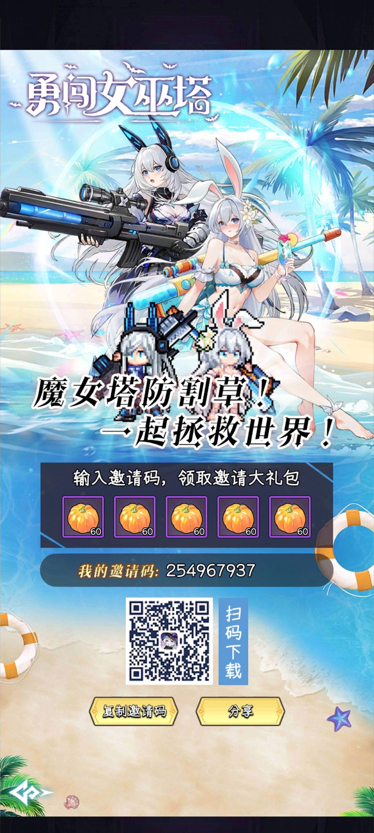 最新最全兑换码