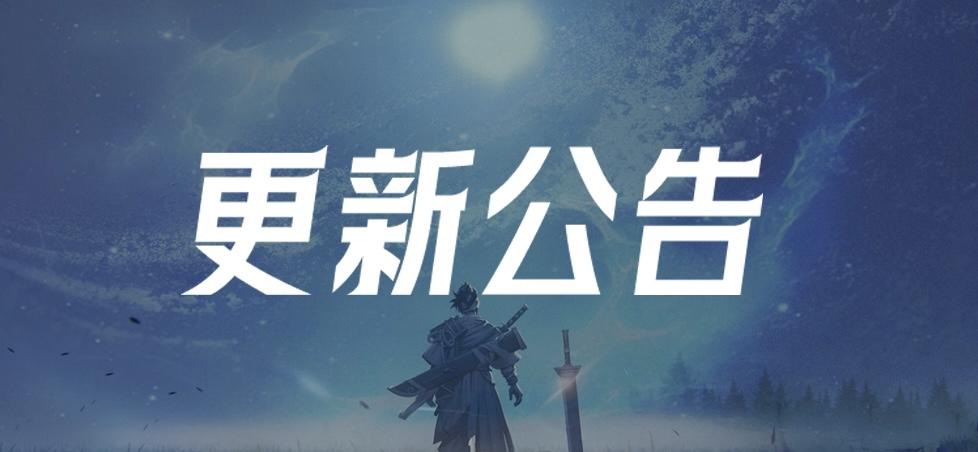 10月13日更新公告