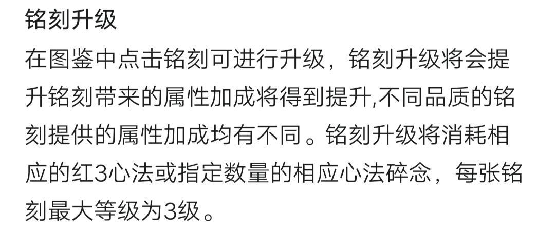 对于铭刻的看法