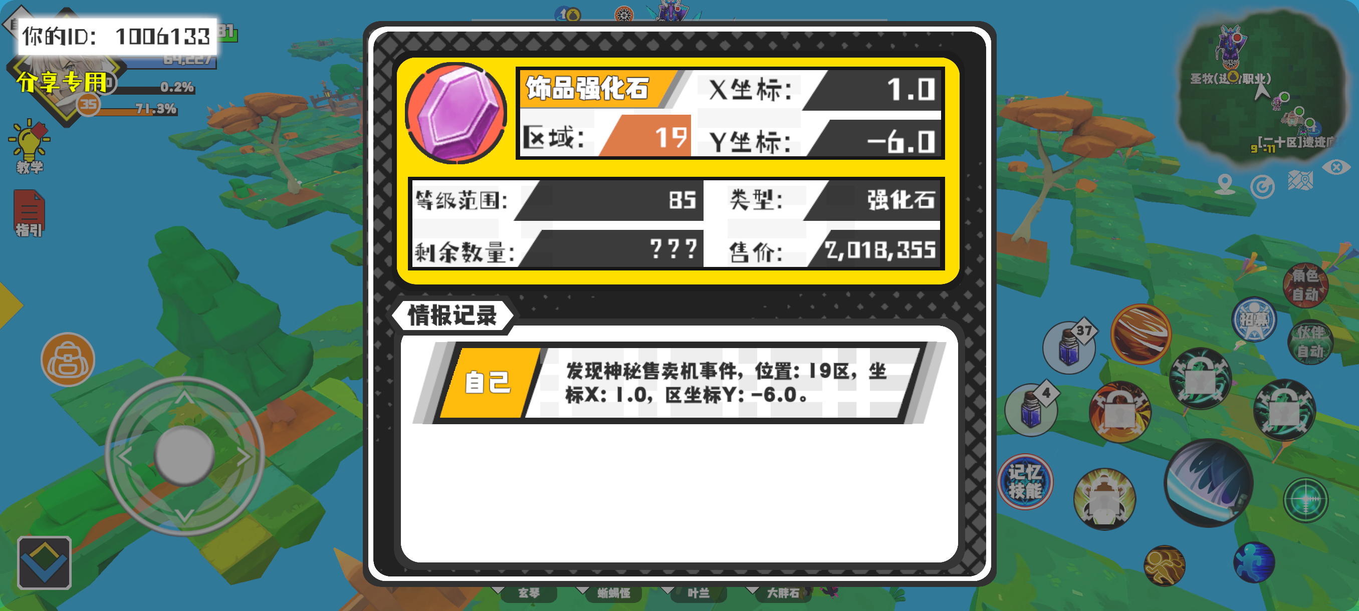 事件分享