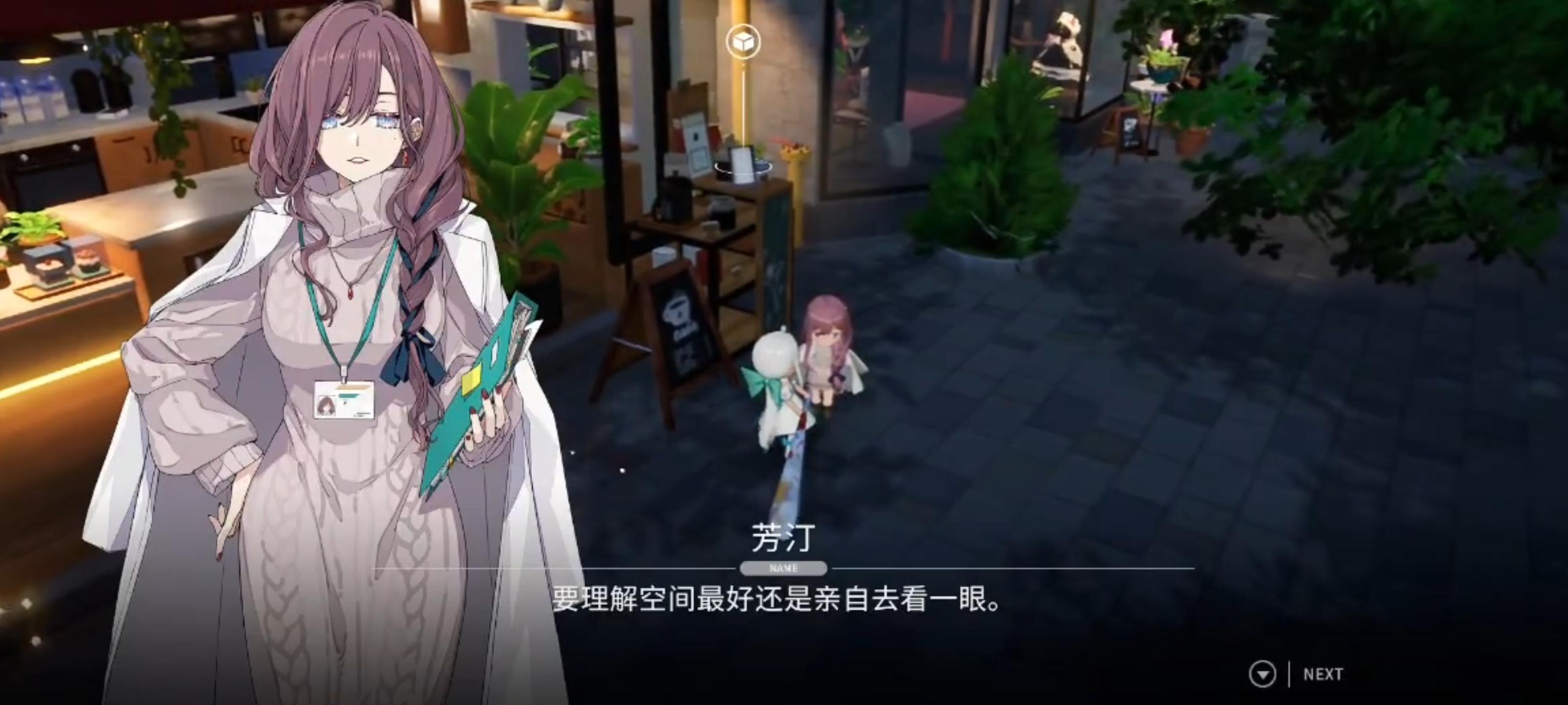 开放空间入门攻略截图