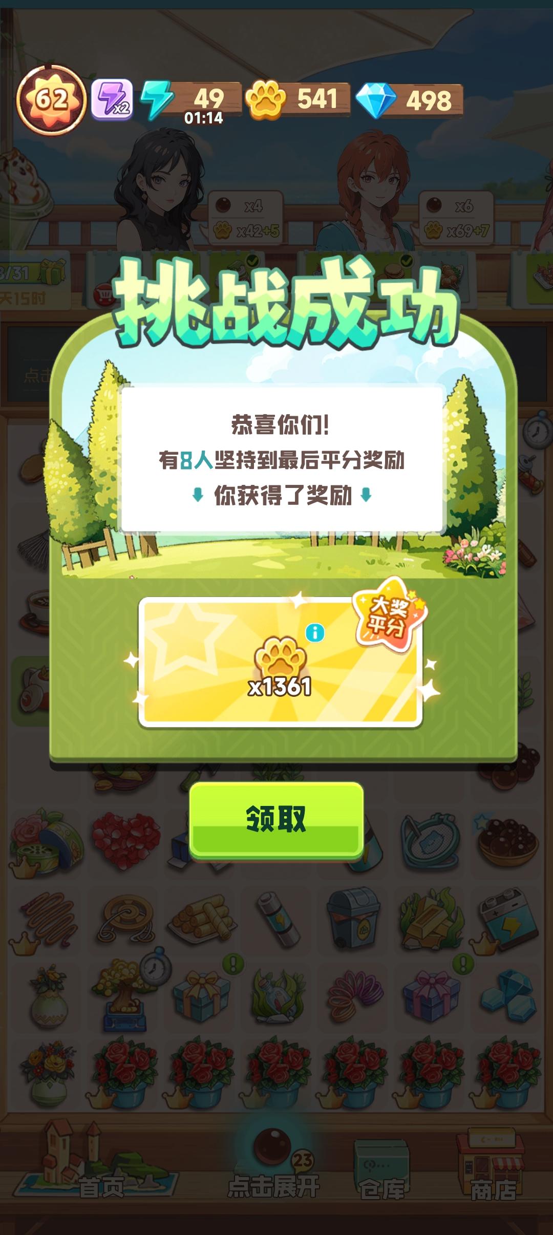 极限挑战攻略