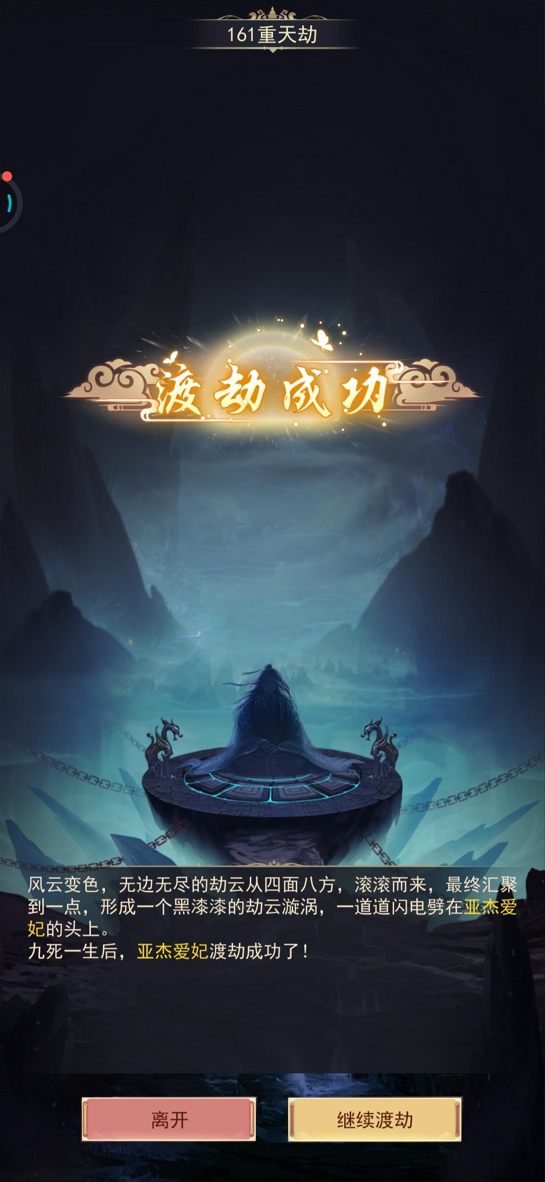 本尊仙君了，来日诸位仙尊可期。