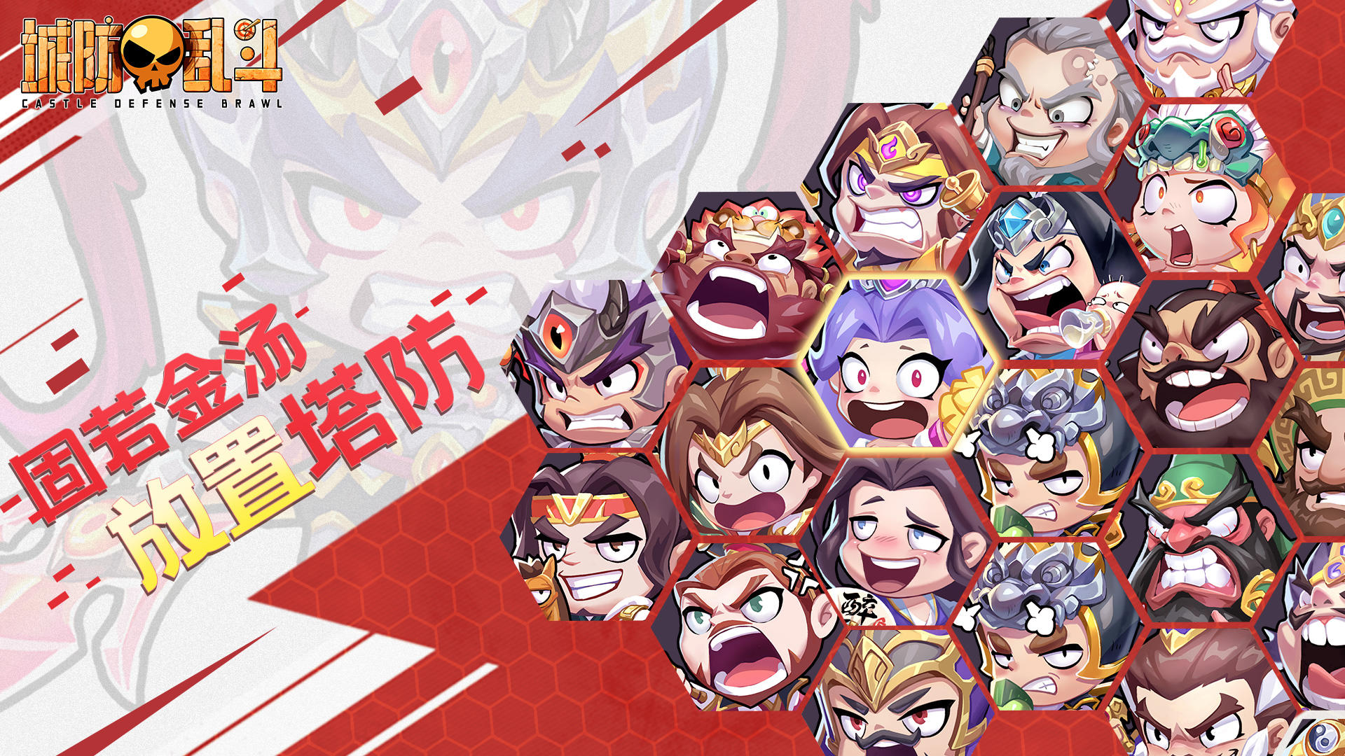 《城防乱斗》论坛福利—活跃抽奖200名送礼包码丨新版本预约入口