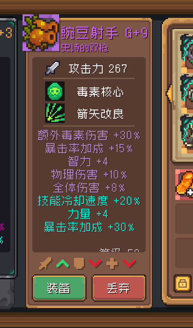 萌新求指点，这个双枪值得养吗？洗成什么？给谁用啊？截图