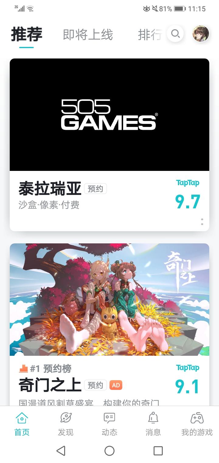 TapTap