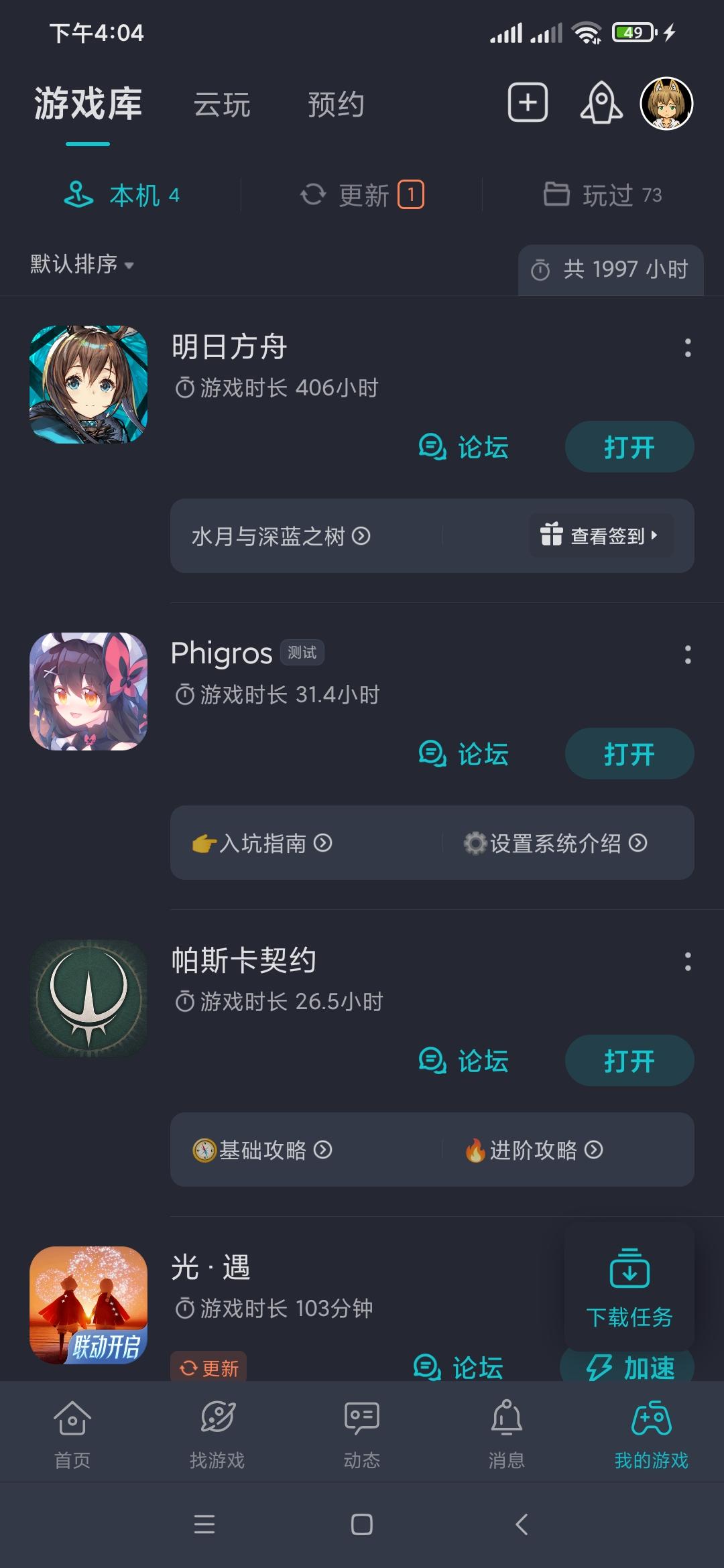 TapTap