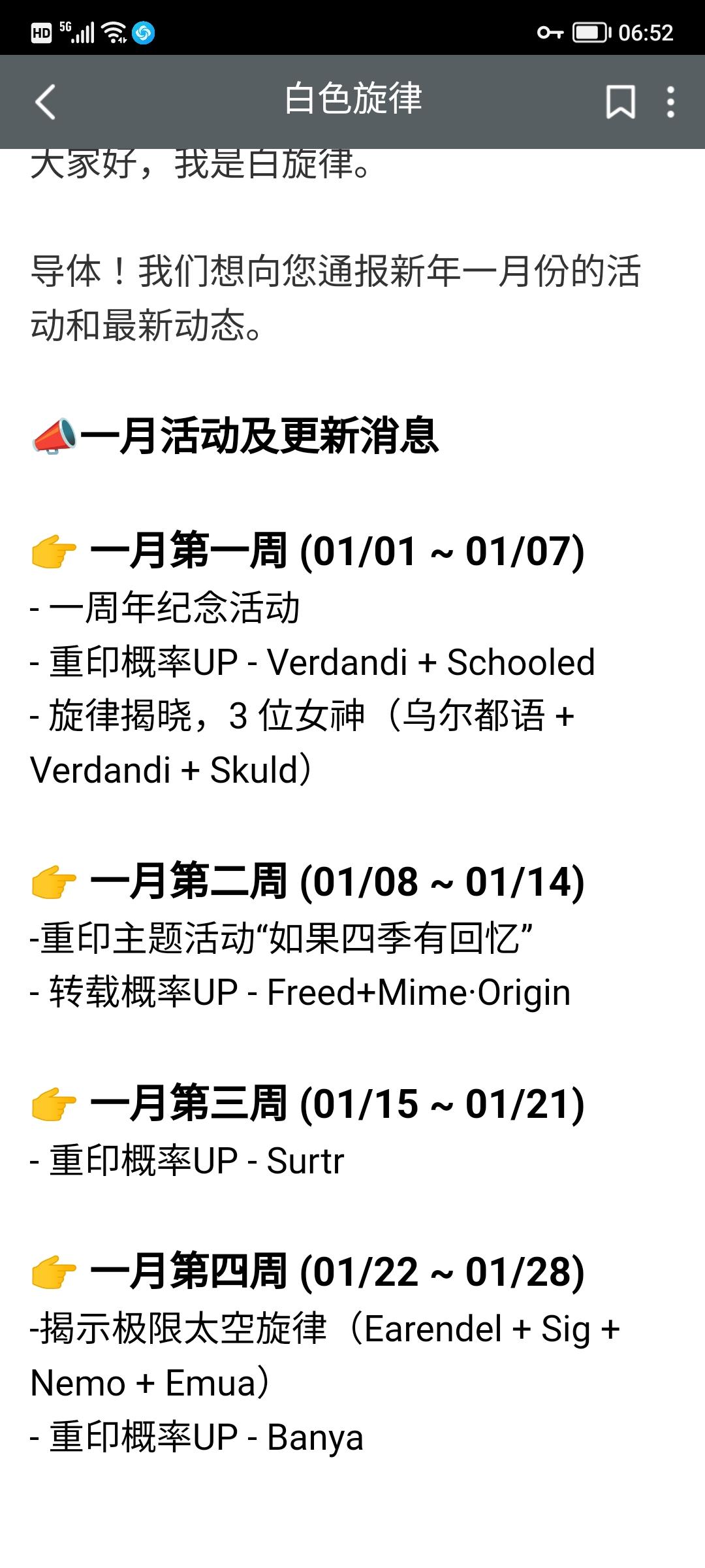 四汤团的复刻和旋律要来了