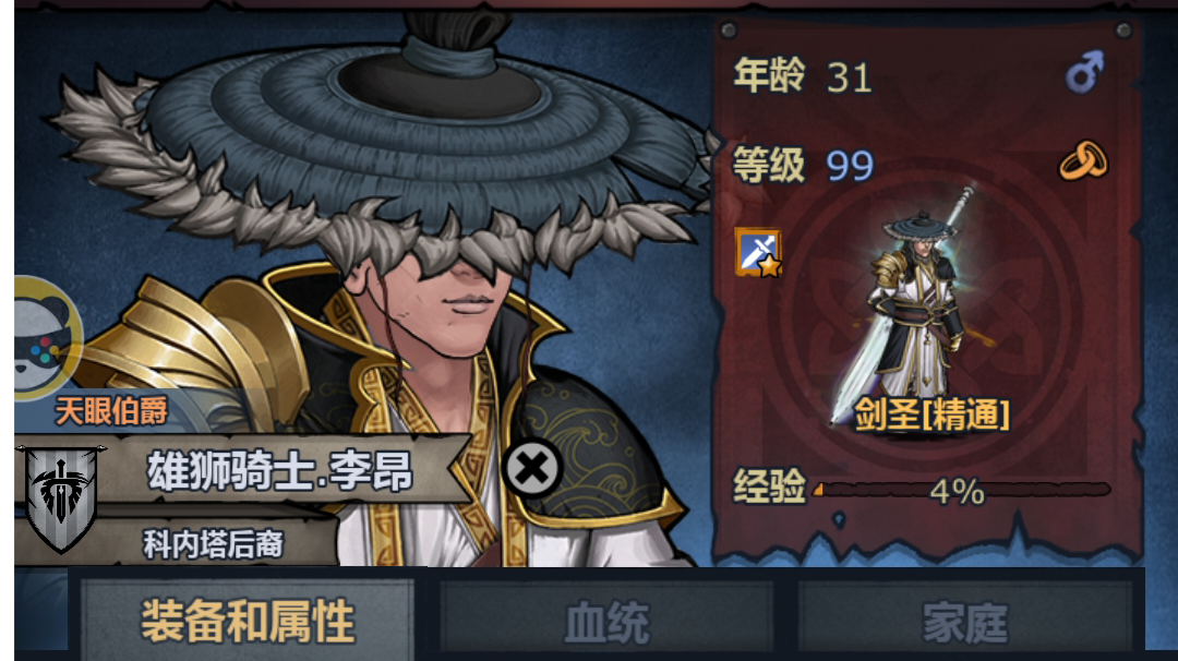 诸神皇冠轻小说 我的穿越日记