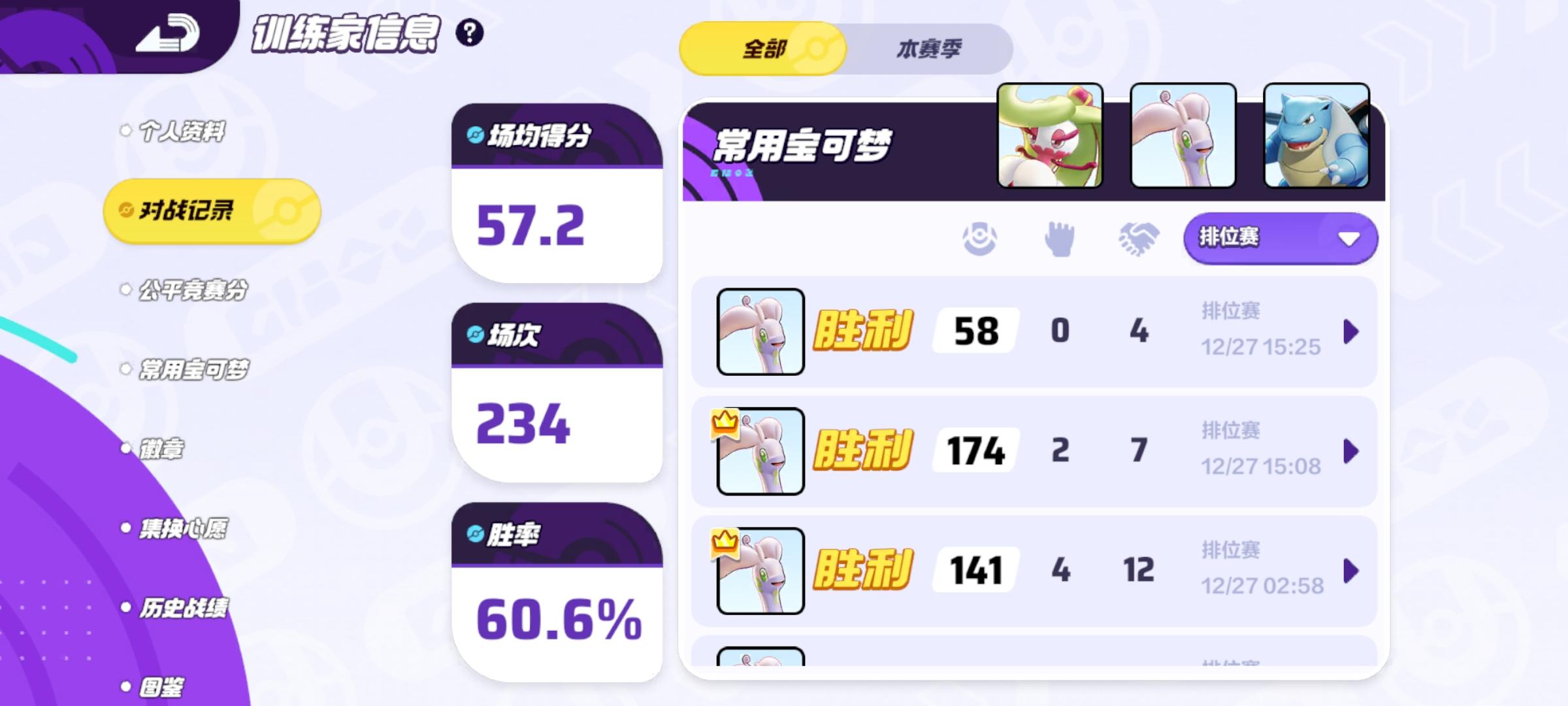 抗压位-防御性宝可梦