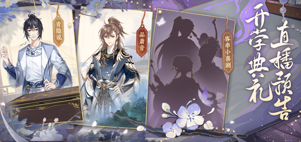 书院情报 | 明雍书院第三学期预告