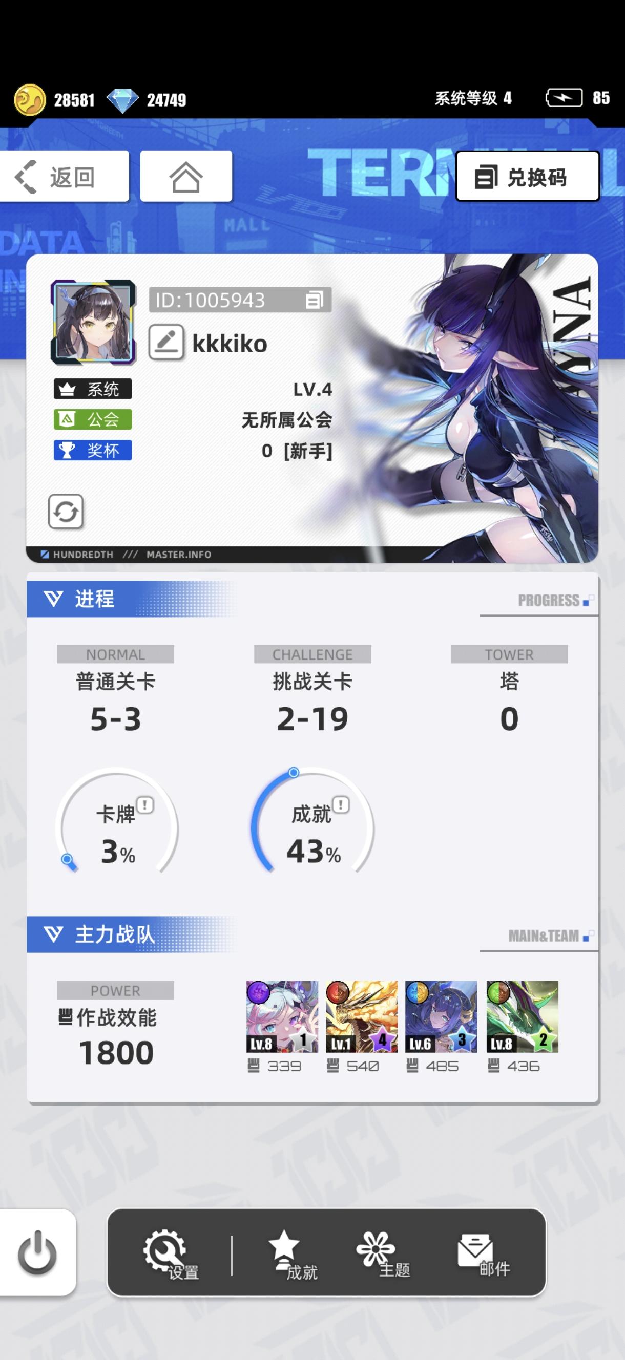 【我的百分之一】+【炉石传说】