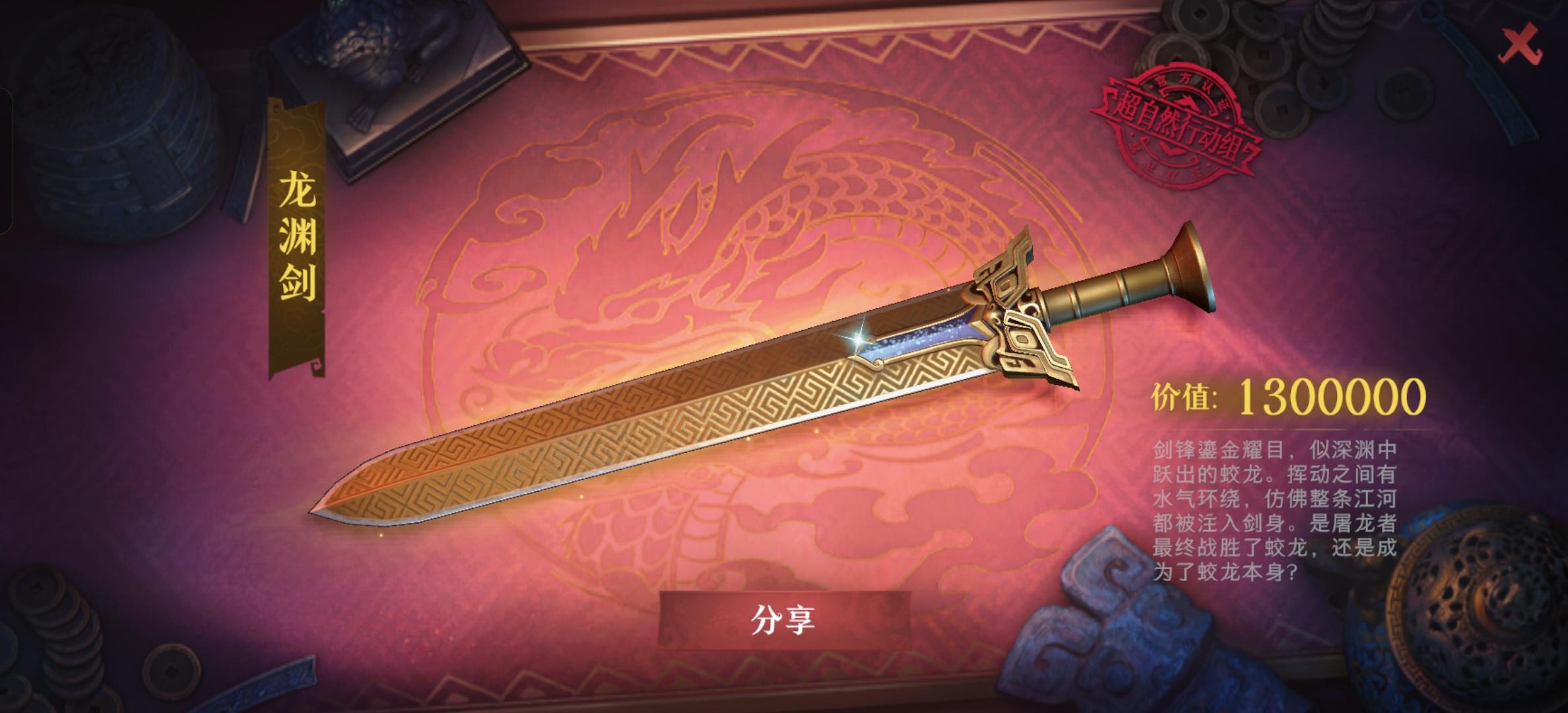 嗯对，又一把大剑截图