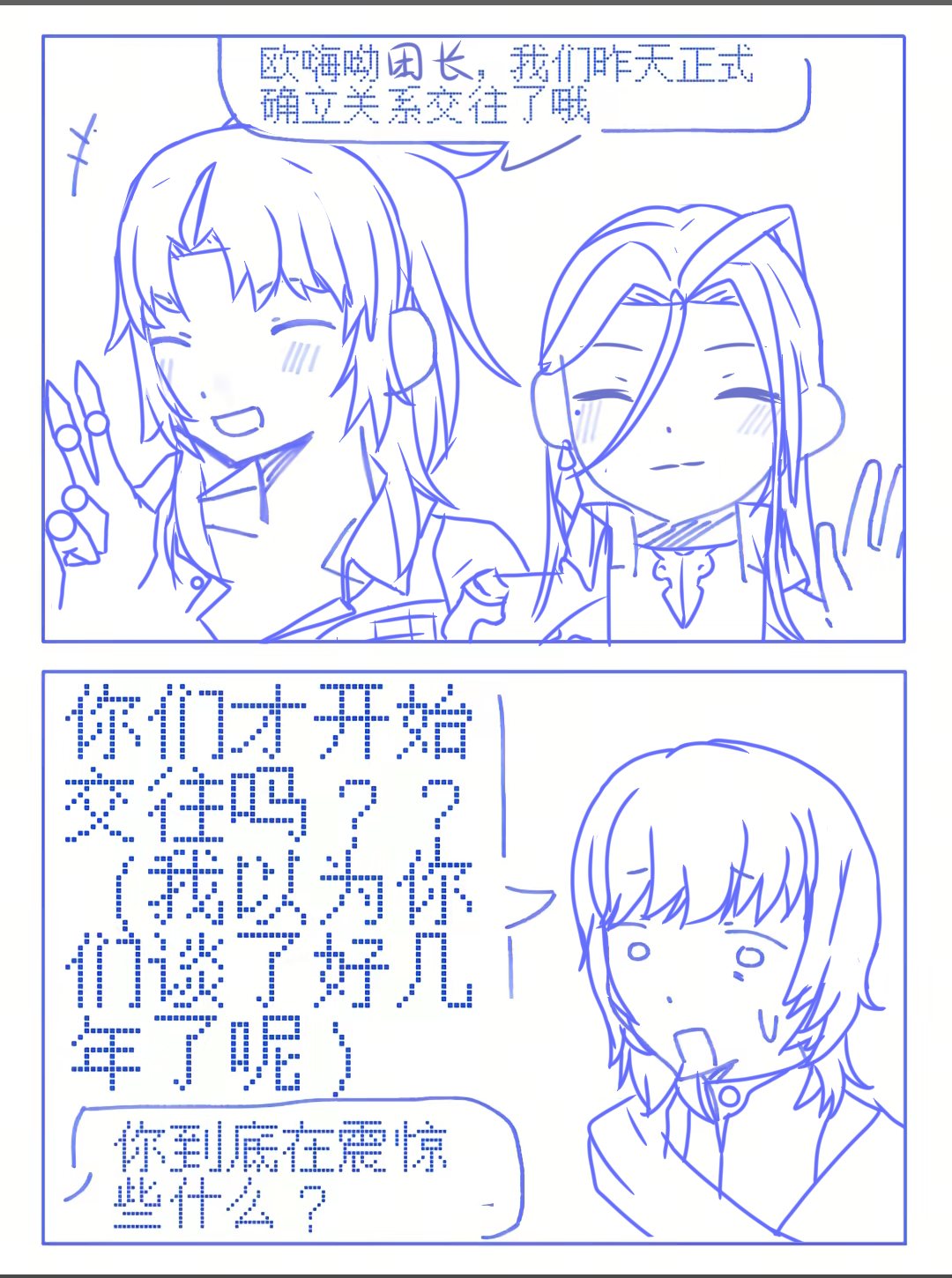 什么叫你们才交往！