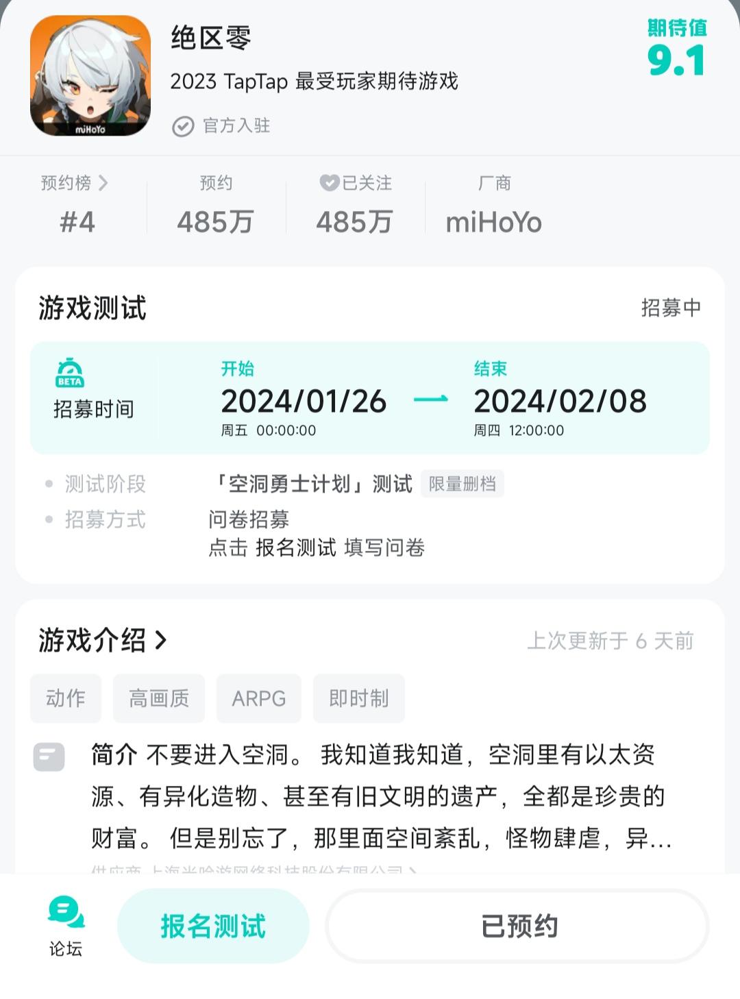 绝区零测试/招募开启 —26号到二月八号