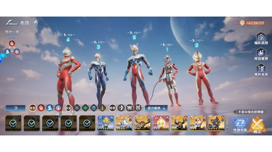 《奥特曼光之战士》阵容及养成攻略