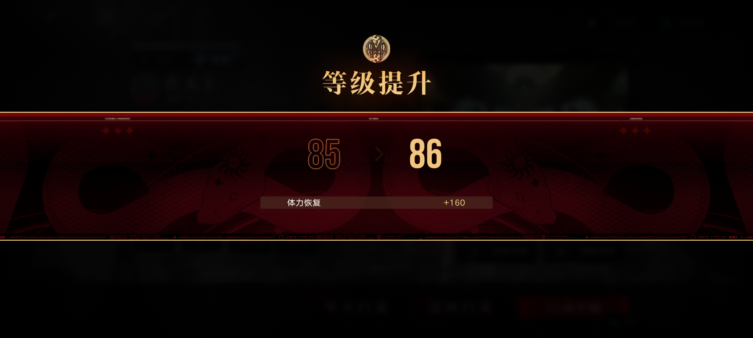 诚心发问局长等级升级的事