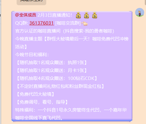 兄弟们！每晚抽奖送钻石兑换码，免费调号，指导，凹桩，凹大秘境