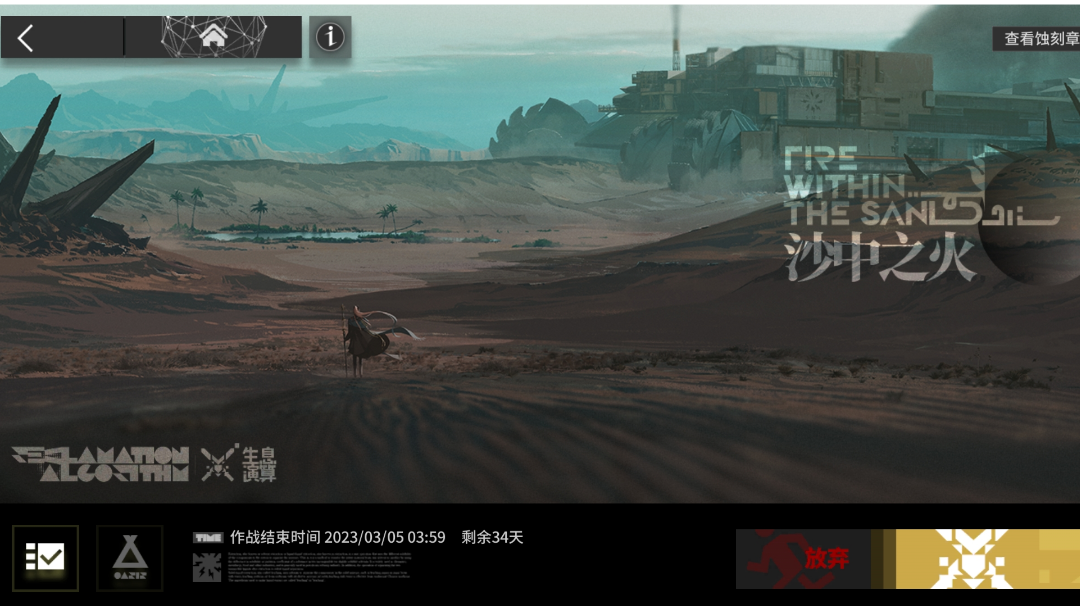生息演算