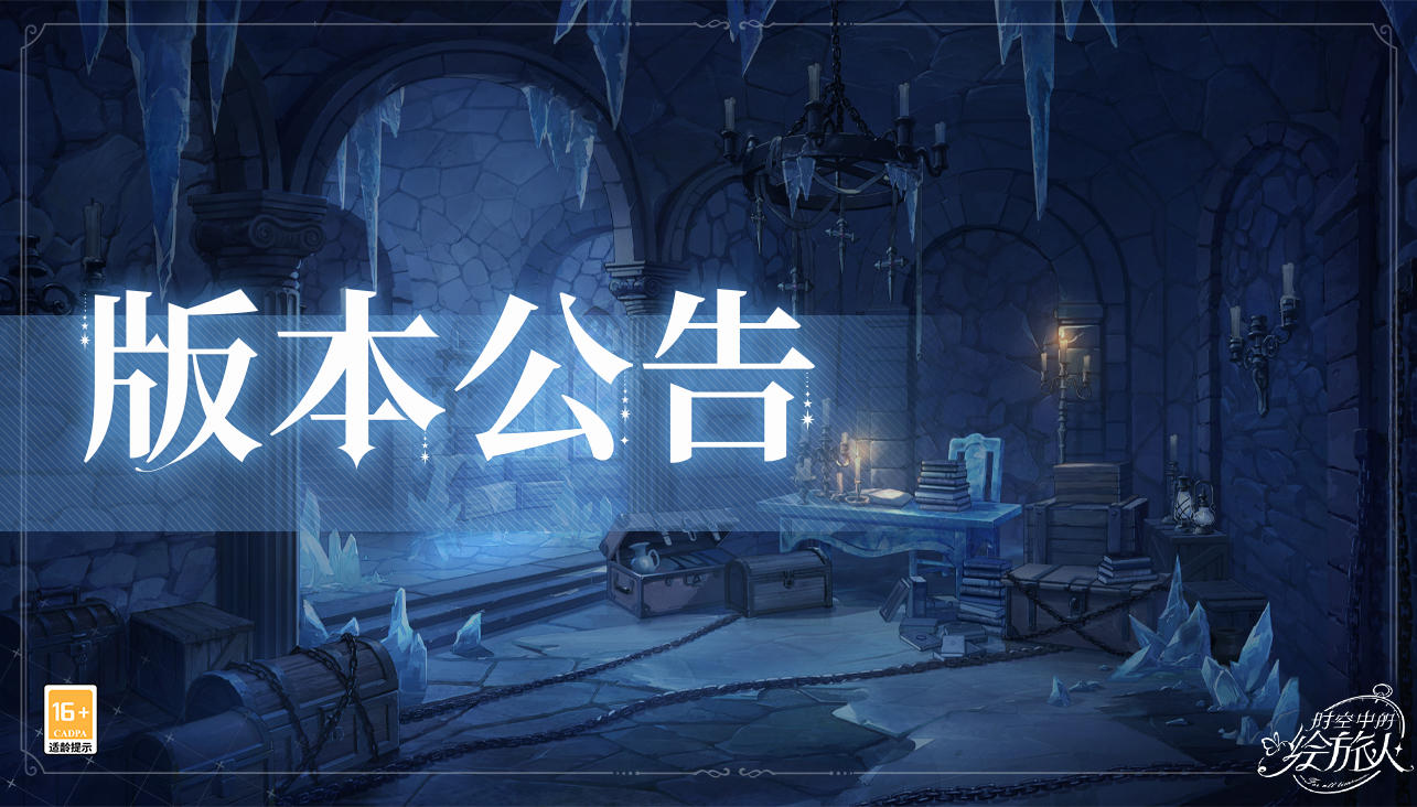 【学院公告 | 11月5日不停服更新公告】