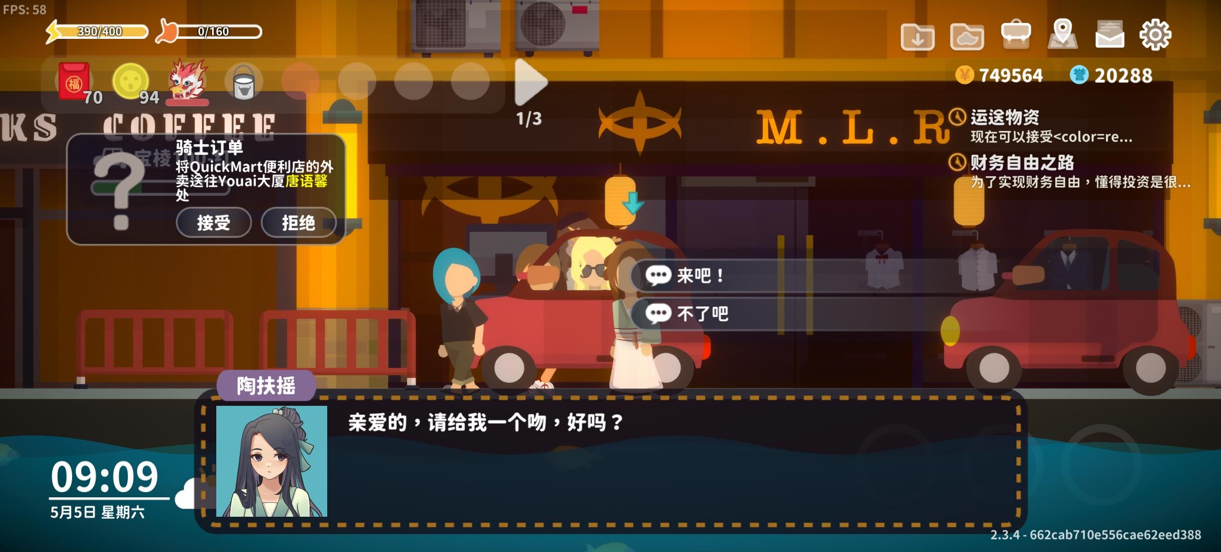 能不能出个邀请npc坐车的功能