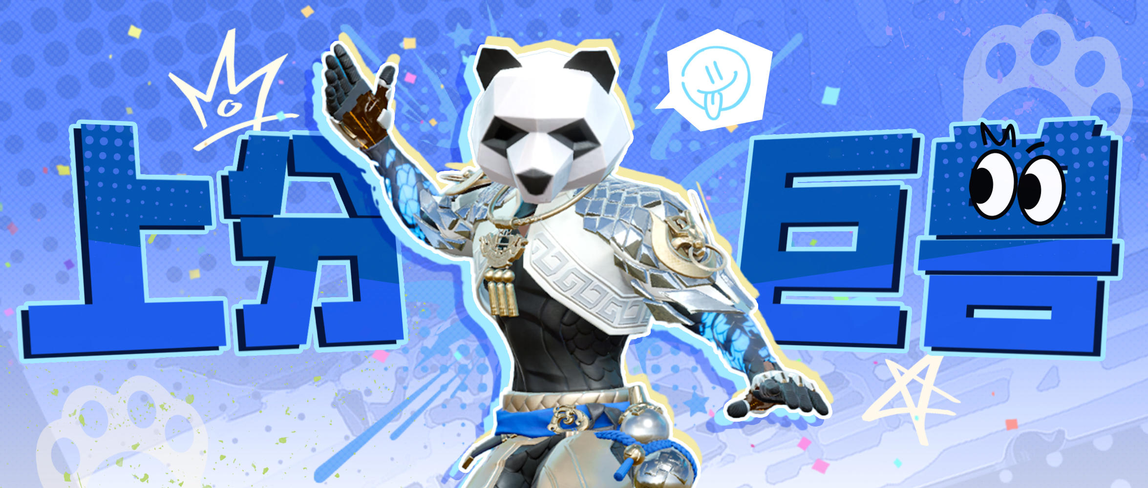 前方到站疯狂动物城？这些“上分巨兽”你都用上了吗！