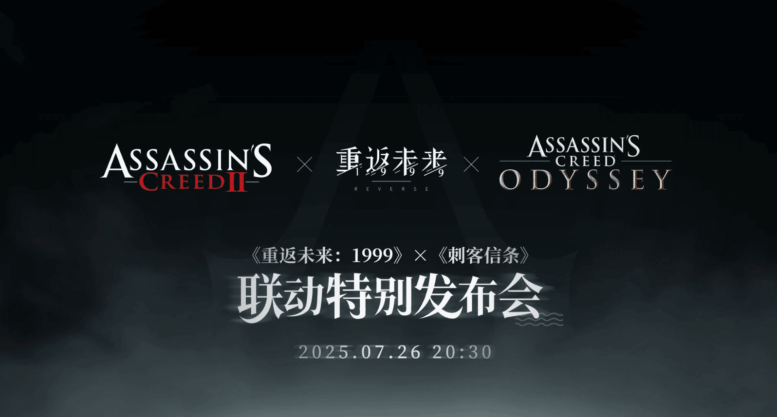 1999新联动？居然是刺客信条！
