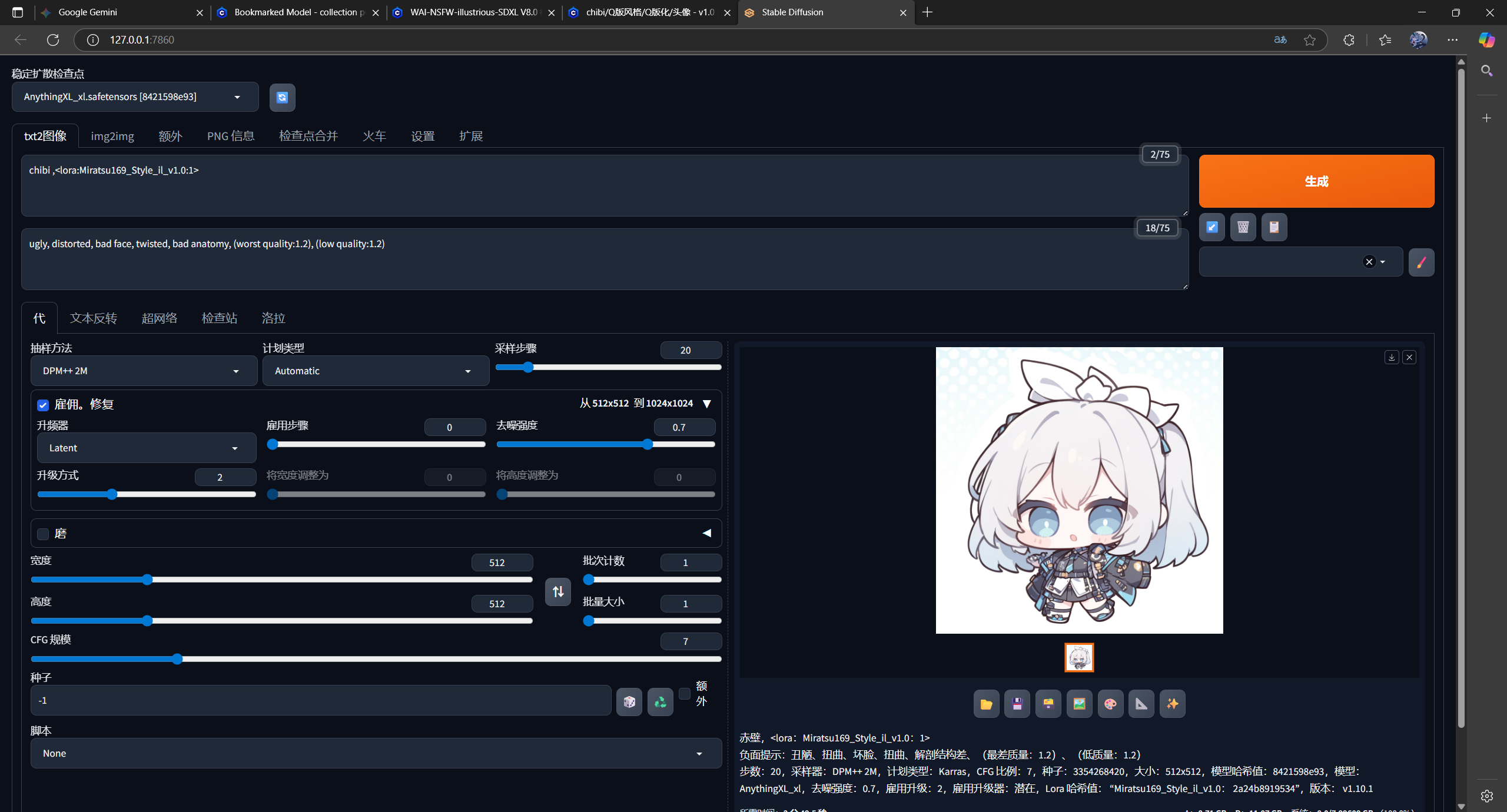 几张q版小公主图片