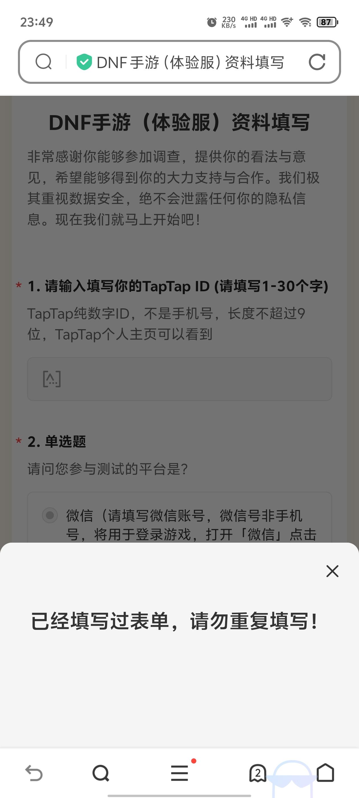 TapTap