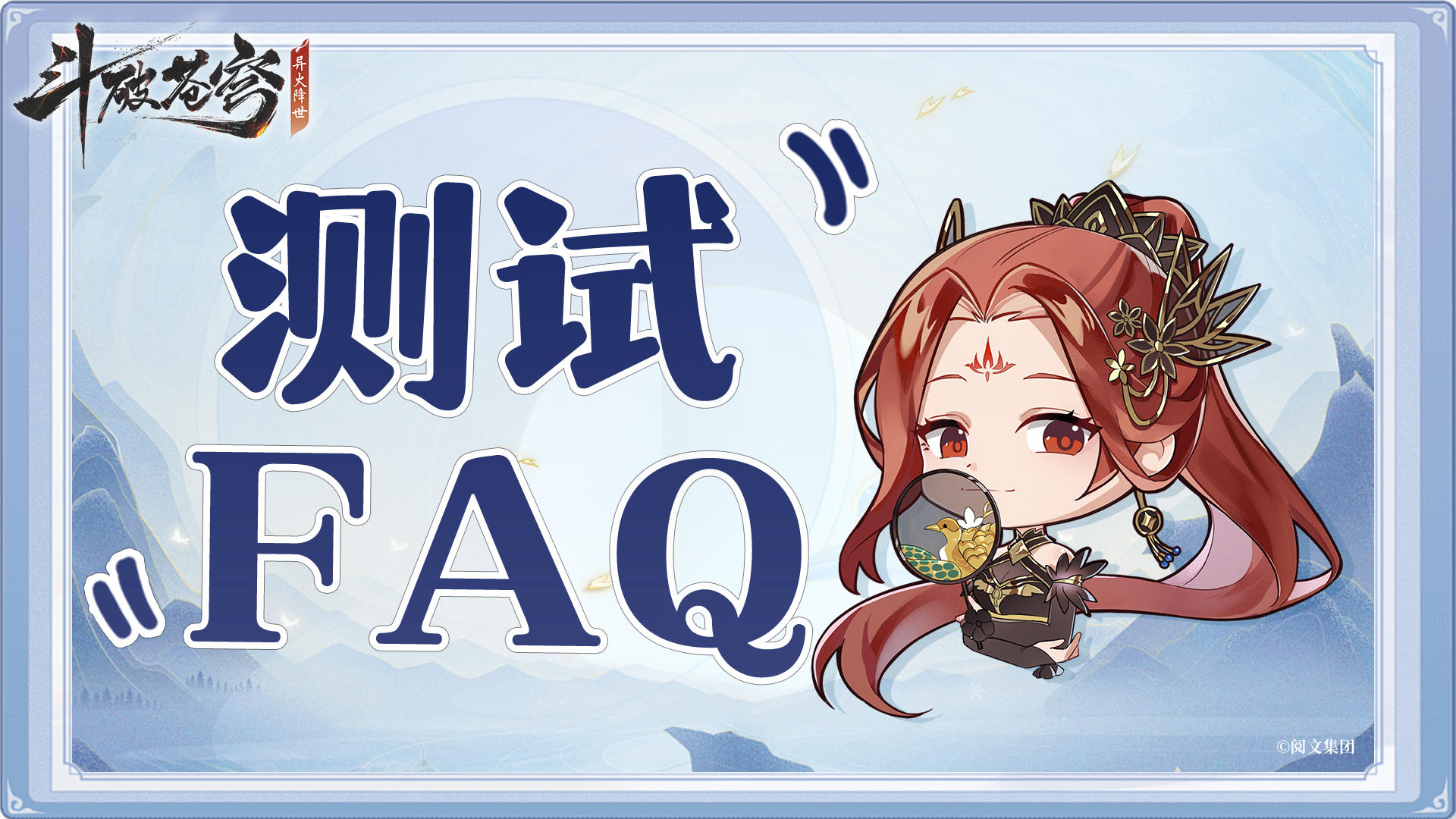 坊市情报堂丨点火测试FAQ