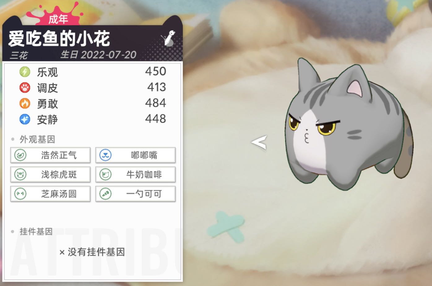 【猫屋攻略】猫球汇总表以及养猫计算器|猫之城 - 第10张