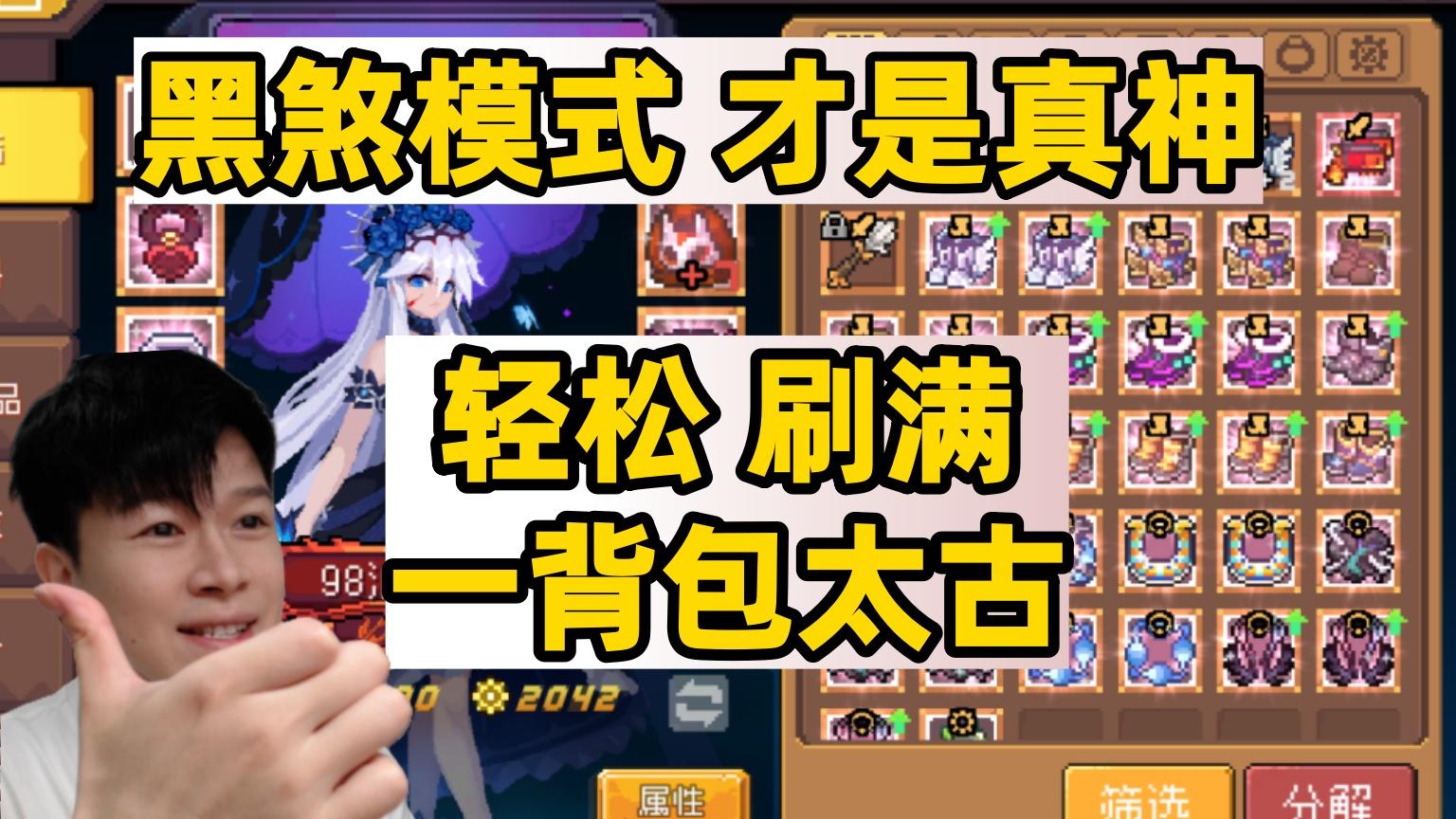 【元气骑士前传SS5】最快获取太古 全职业提升思路！