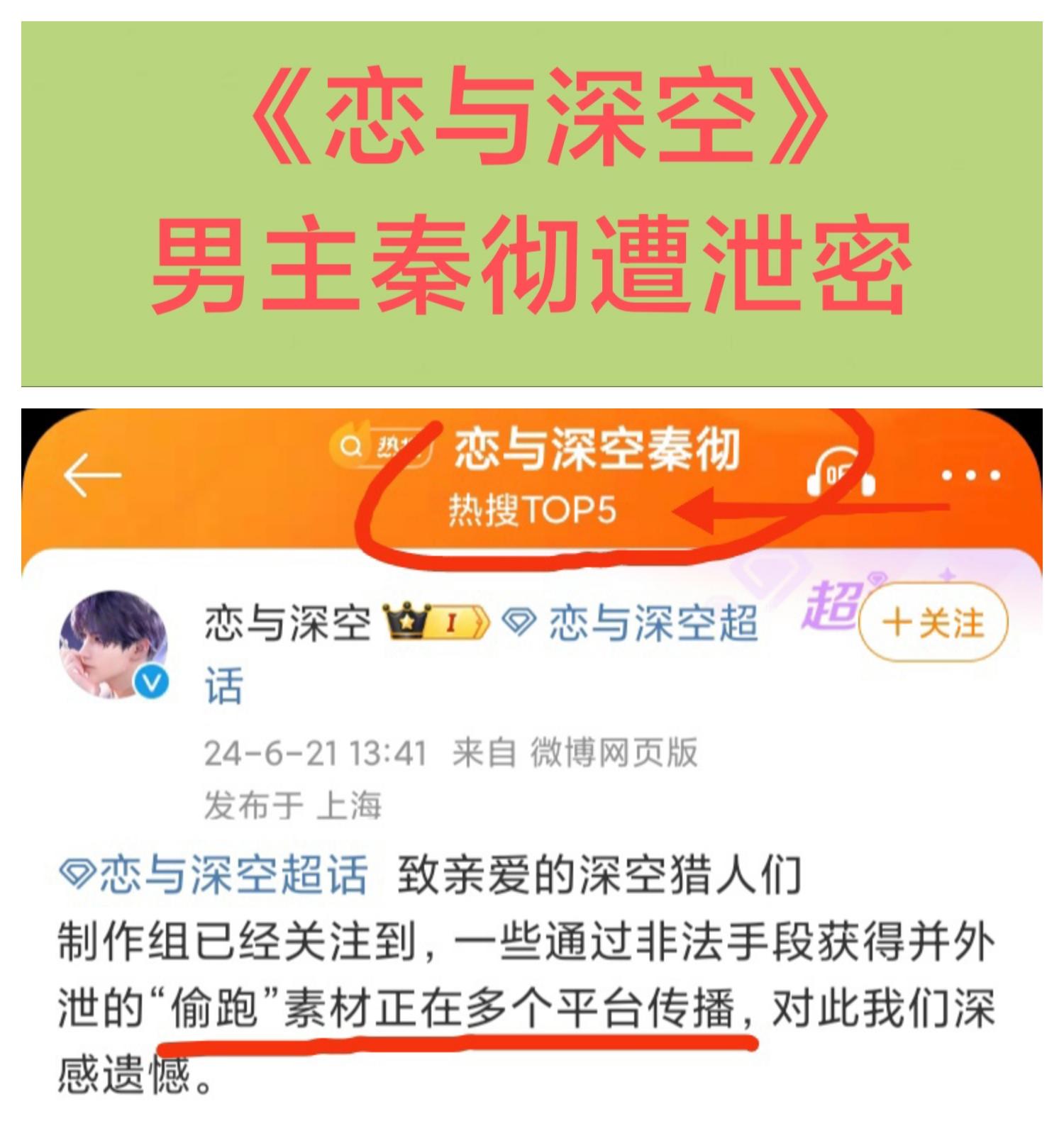 《恋与深空》遭泄密，于是主动公开男主PV❗❗