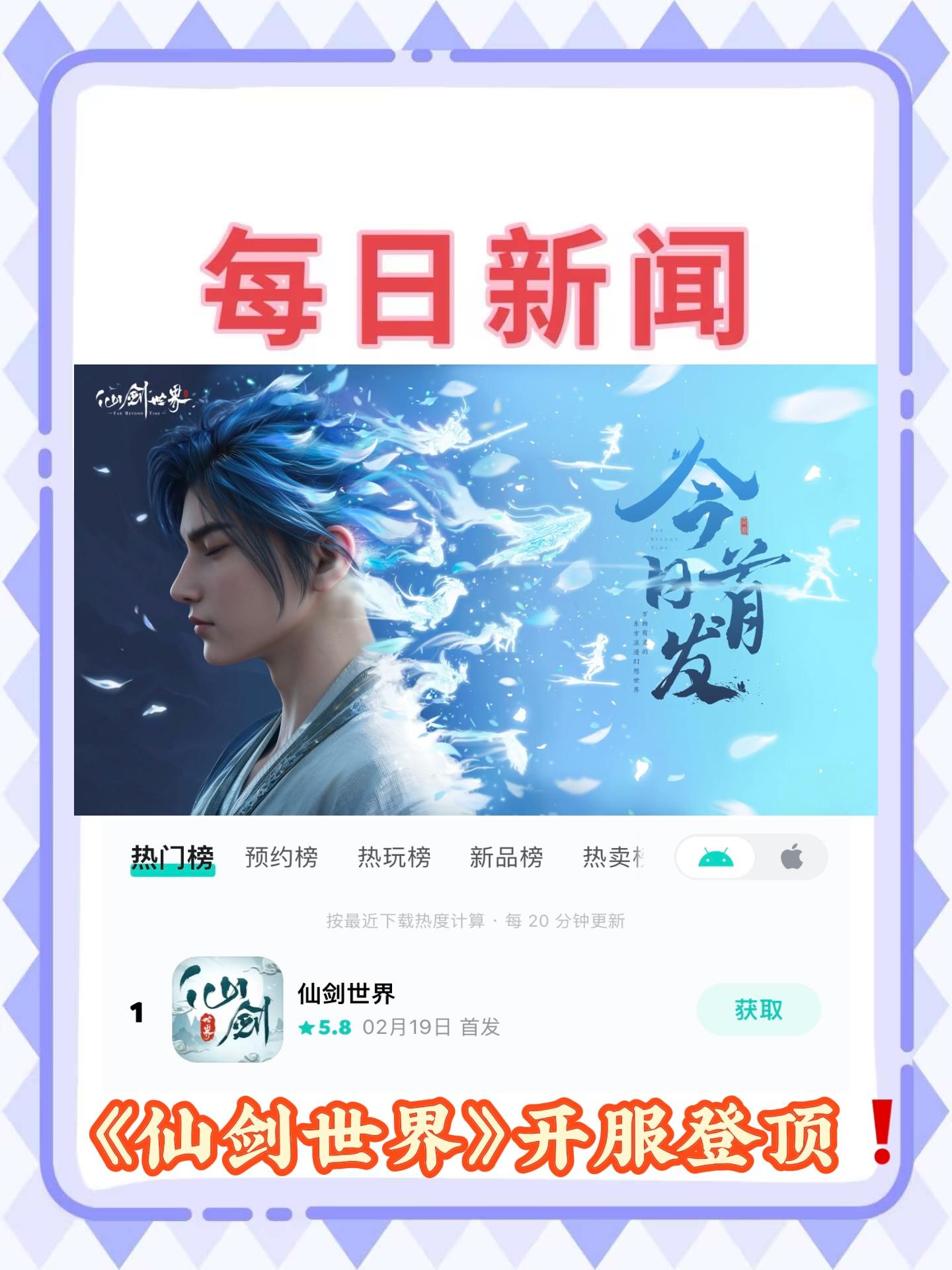 千万预约引爆开放世界❗️