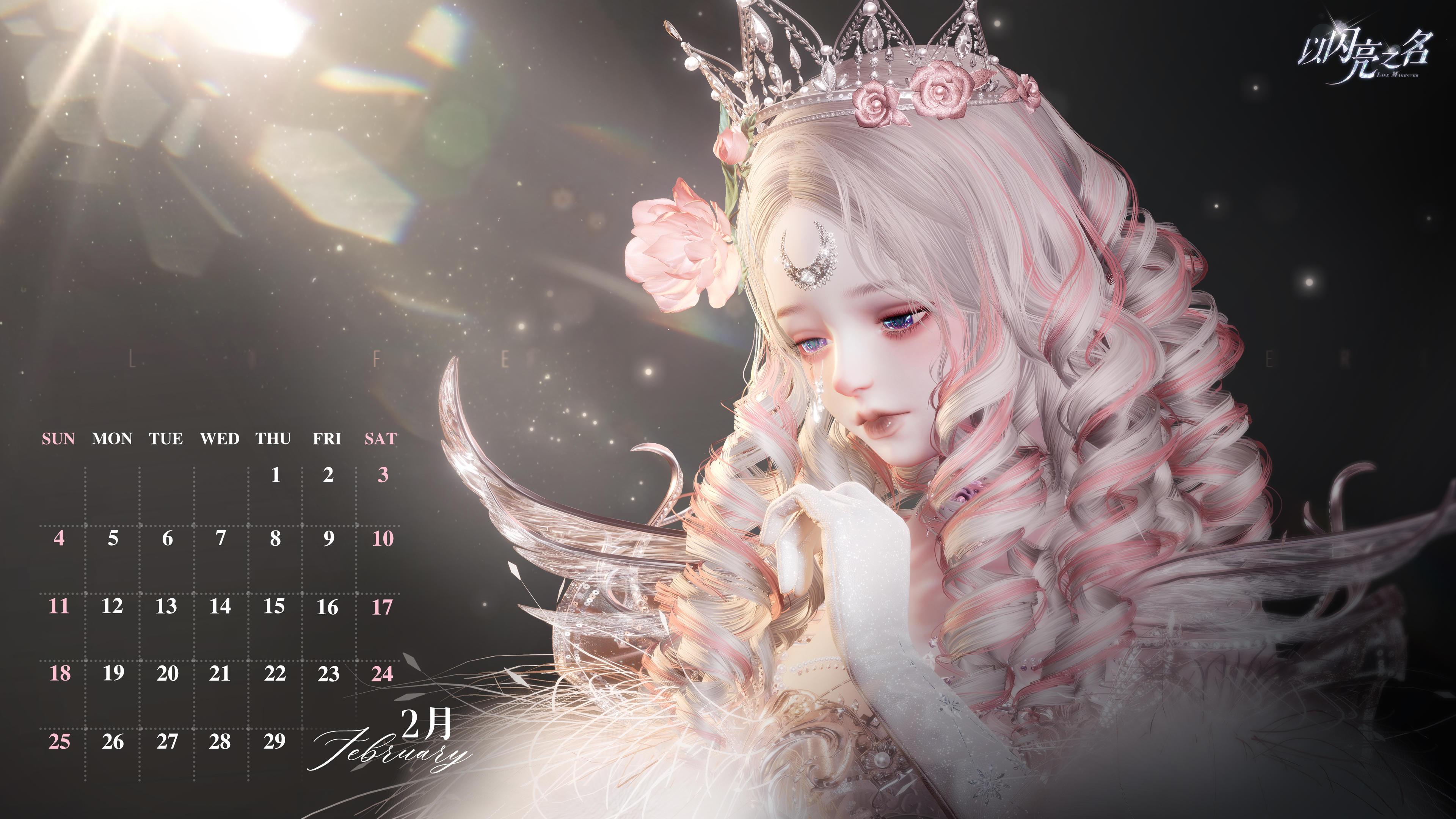 日历放送｜二月 在一片欢喜中等待新春福音