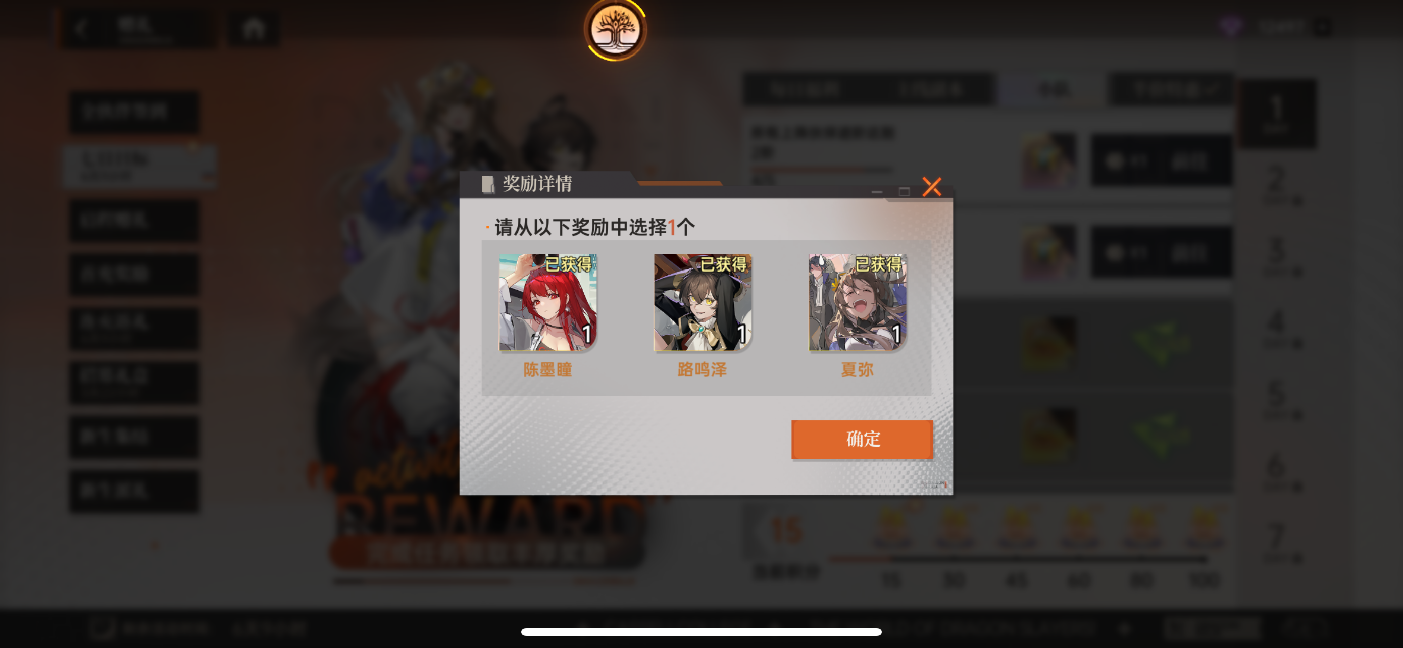 大佬们新手第一天 这给七天活动里面的角色选谁呀 然后这个抽奖自选选谁呀 然后我现在要上谁呀 最后这个礼包里面选谁呀 大佬帮我看看 是零氪玩家截图