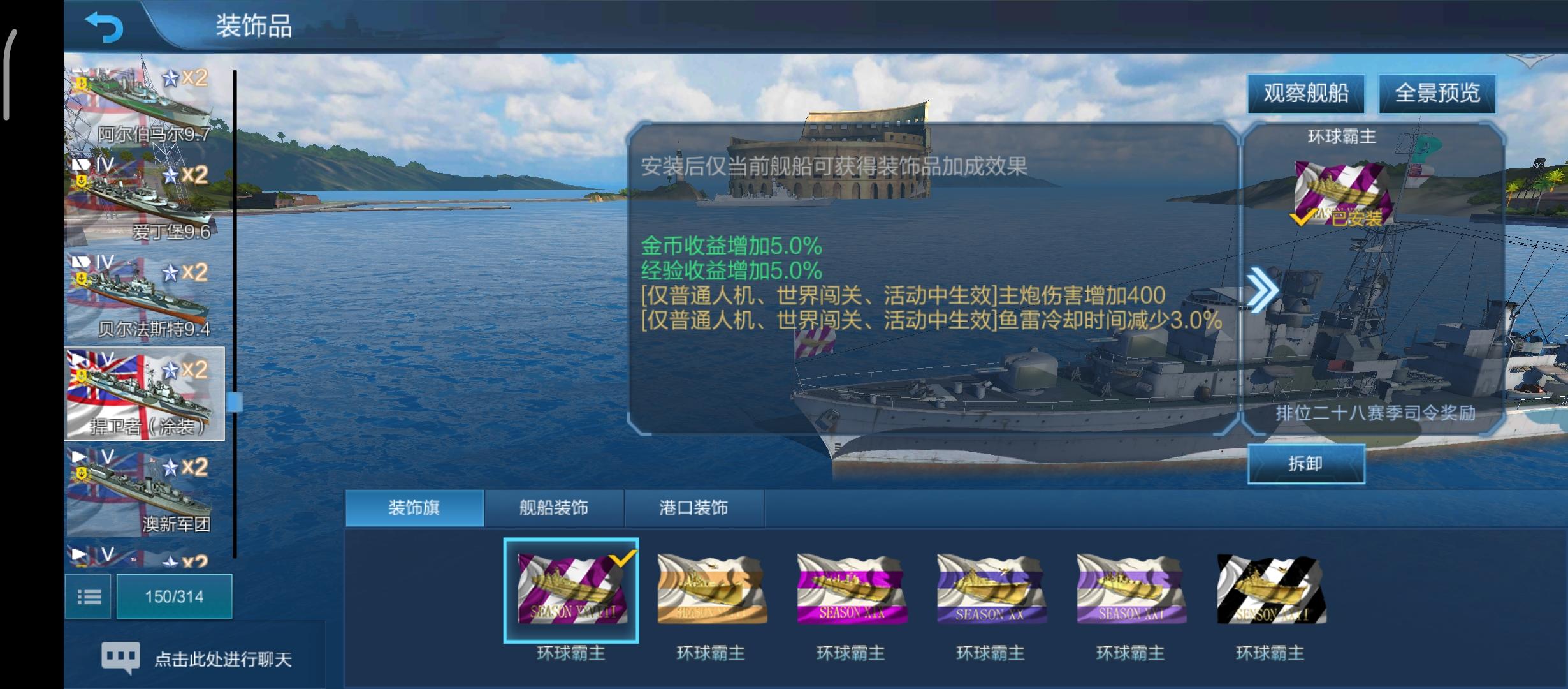 说起来你游主炮冷却的buff很多，鱼雷冷却的buff却很少呢截图