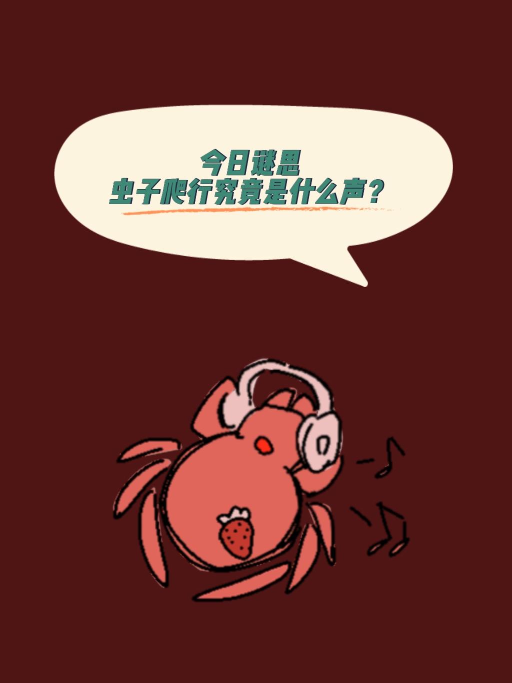 开发者日志05 | 赛博虫虫究竟是什么声呢？