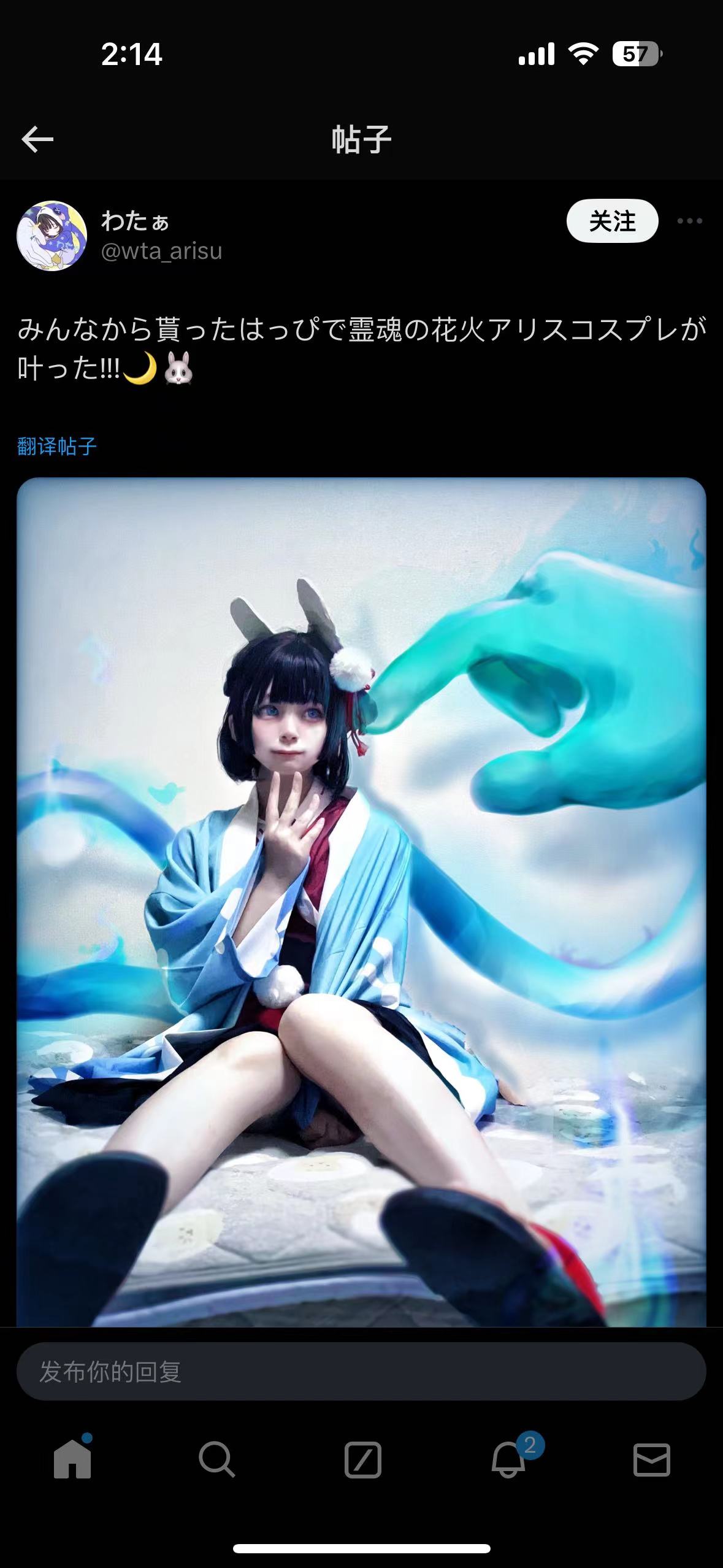 日本玩家拿到爱丽丝法批后的cosplay