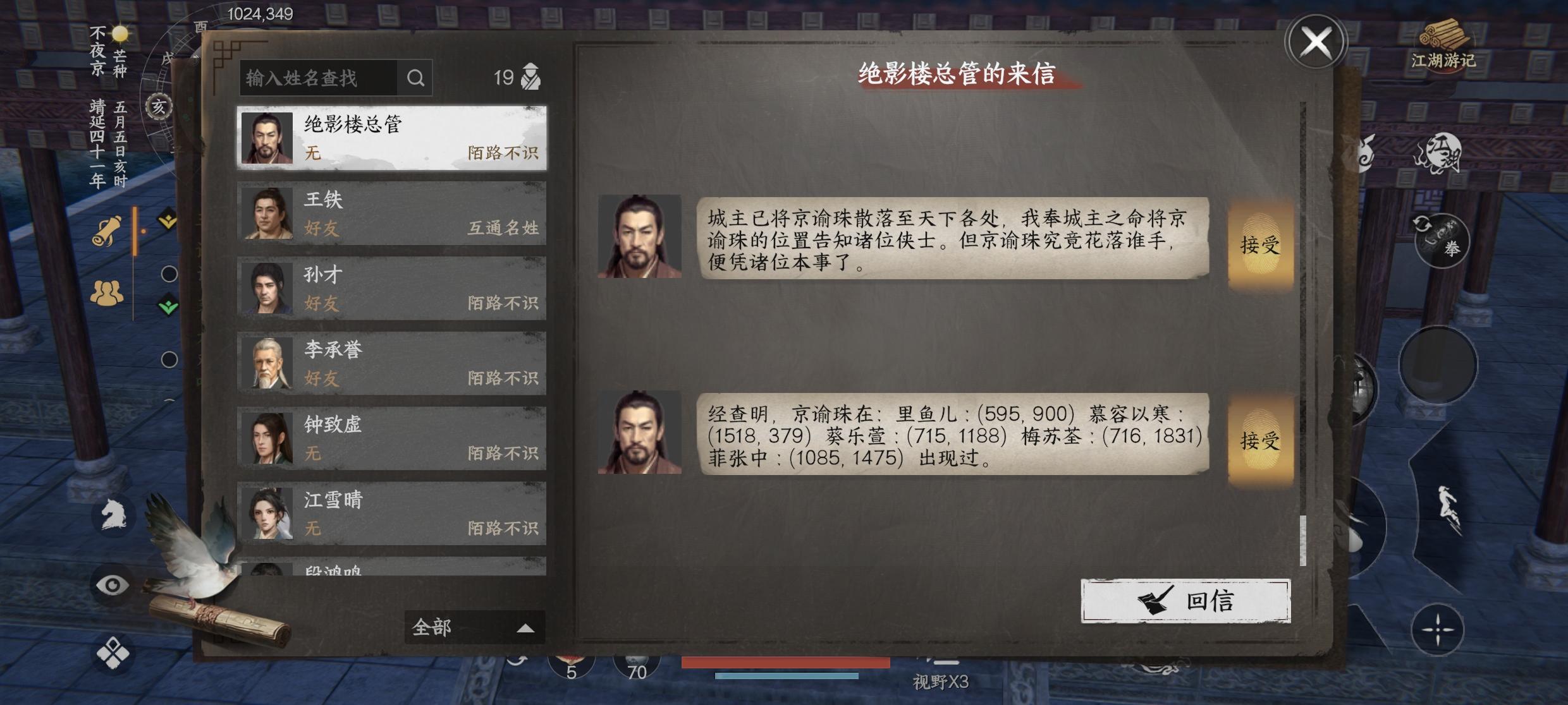 给萌新讲一下游戏中的“龙珠”