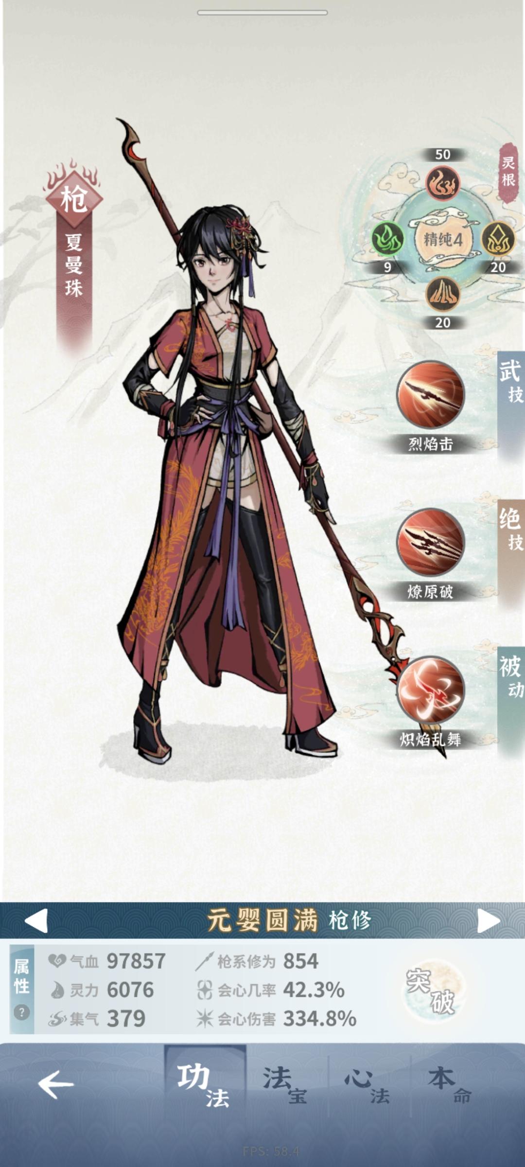 意见贴3（0命火枪）