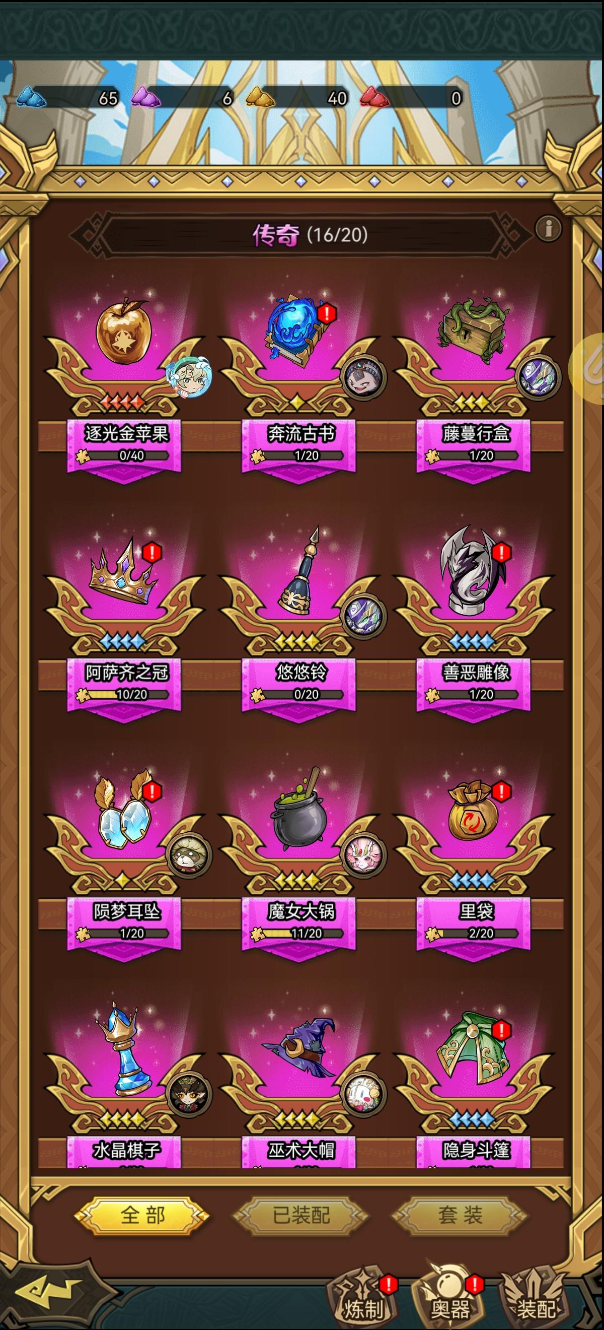 攻略第五弹，奥器选择