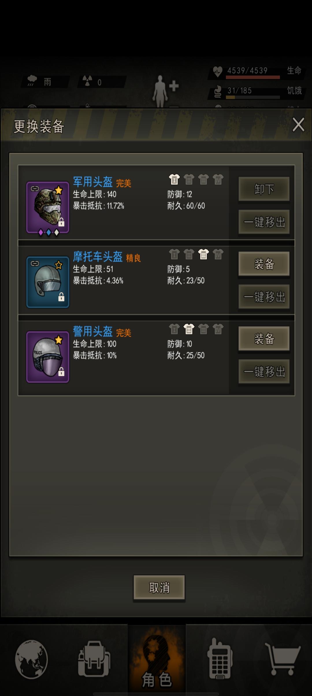 半夜没忍住给点了截图