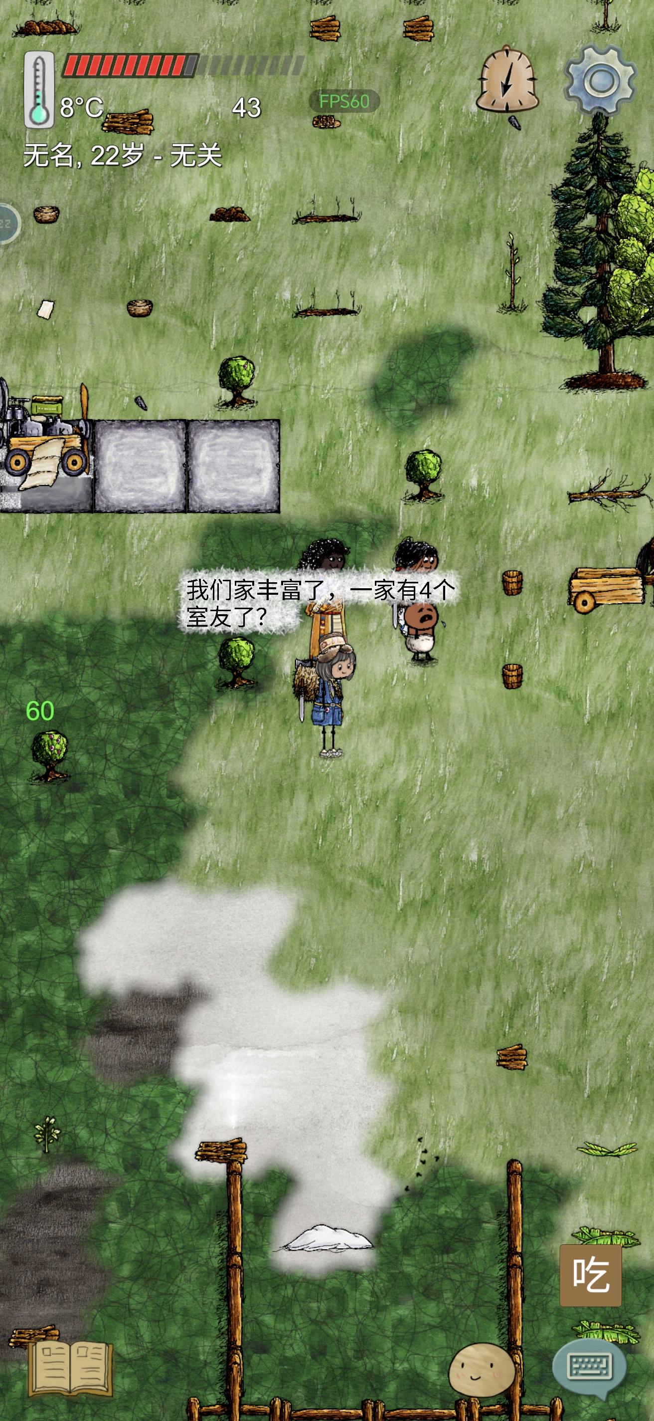 这个室友比较牛