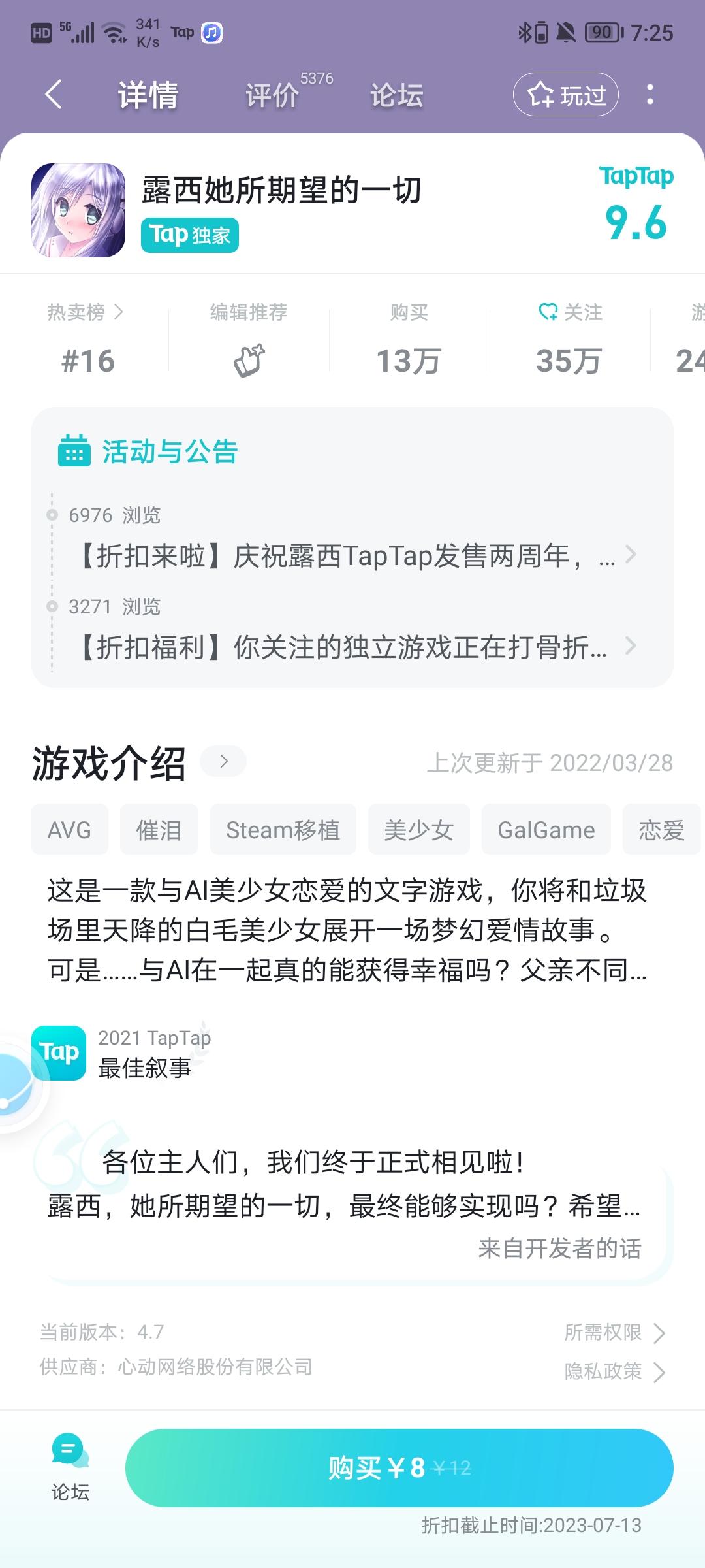 TapTap