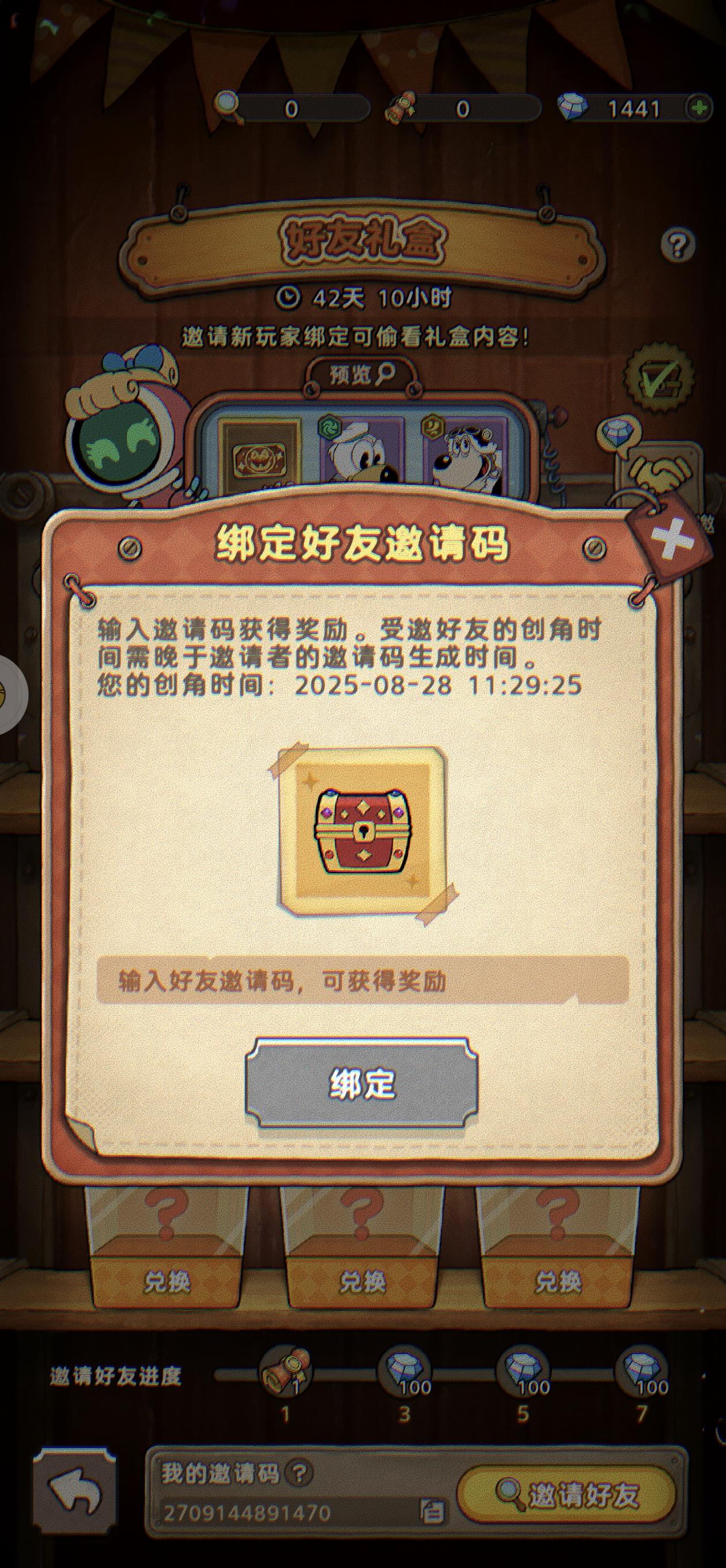 发条最全礼包码